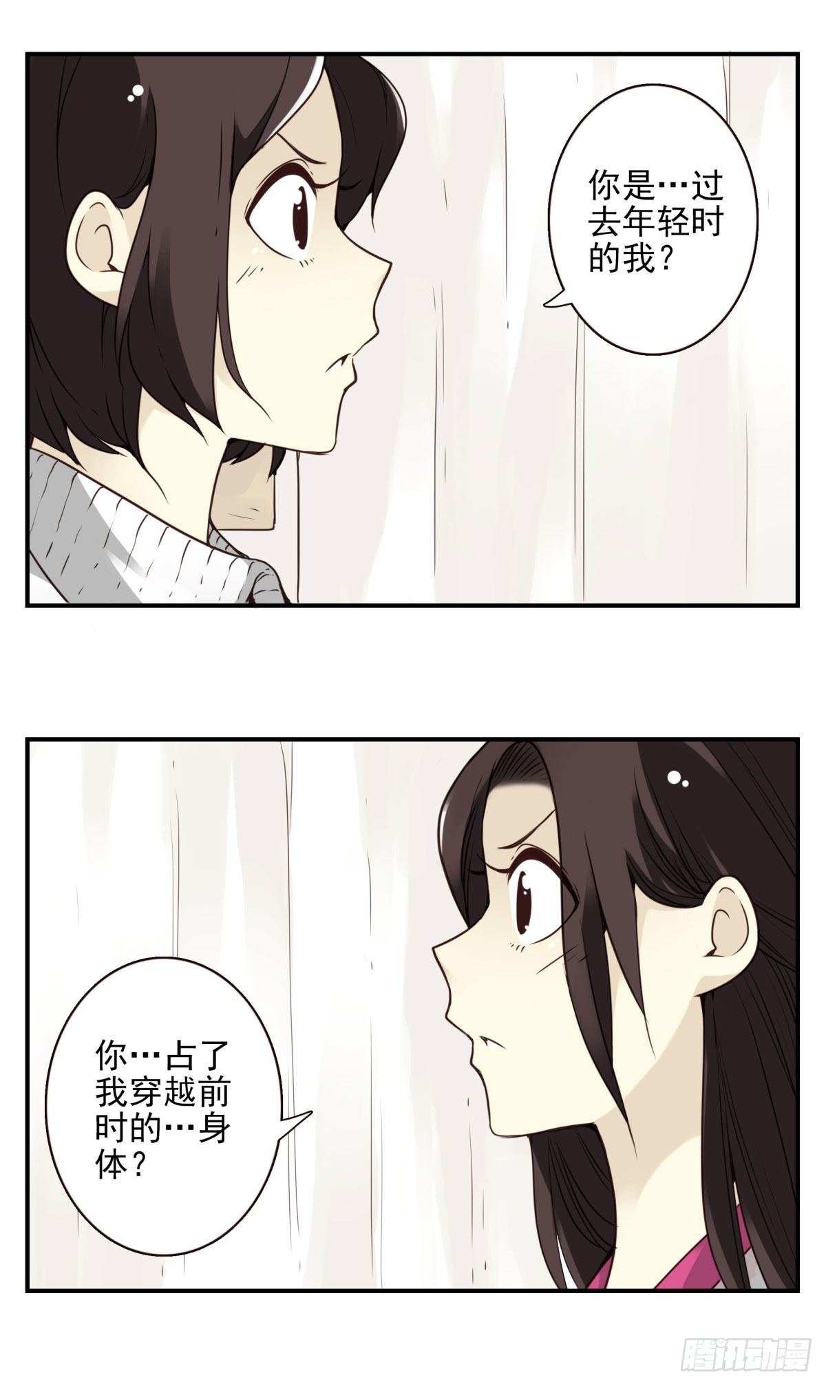 壽醫 - 16回-五行天怒篇.終 - 3