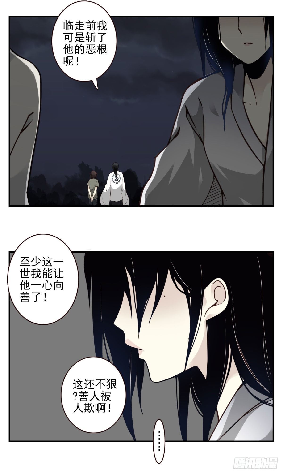 壽醫 - 16回-五行天怒篇.終 - 2