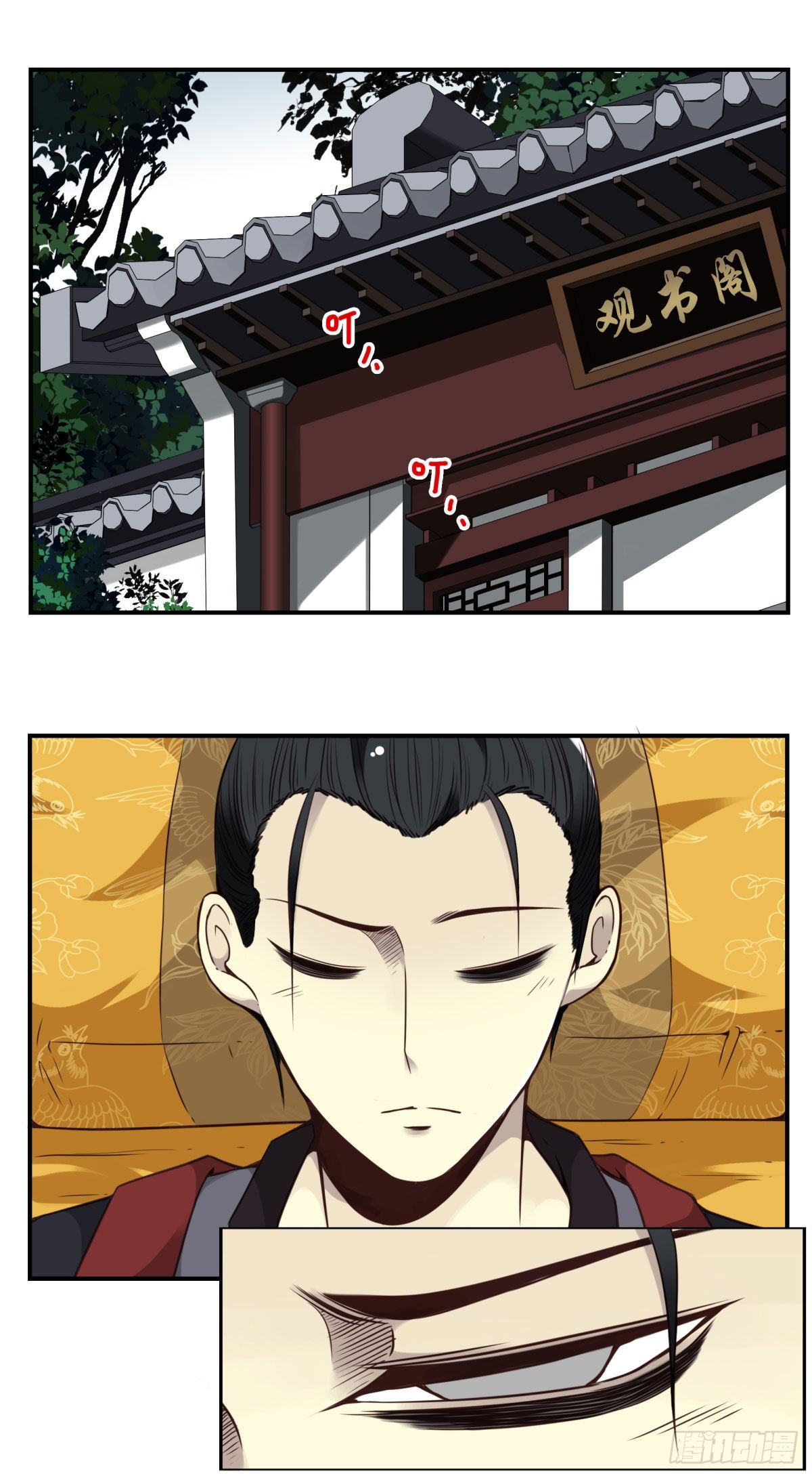 壽醫 - 16回-五行天怒篇.終 - 3