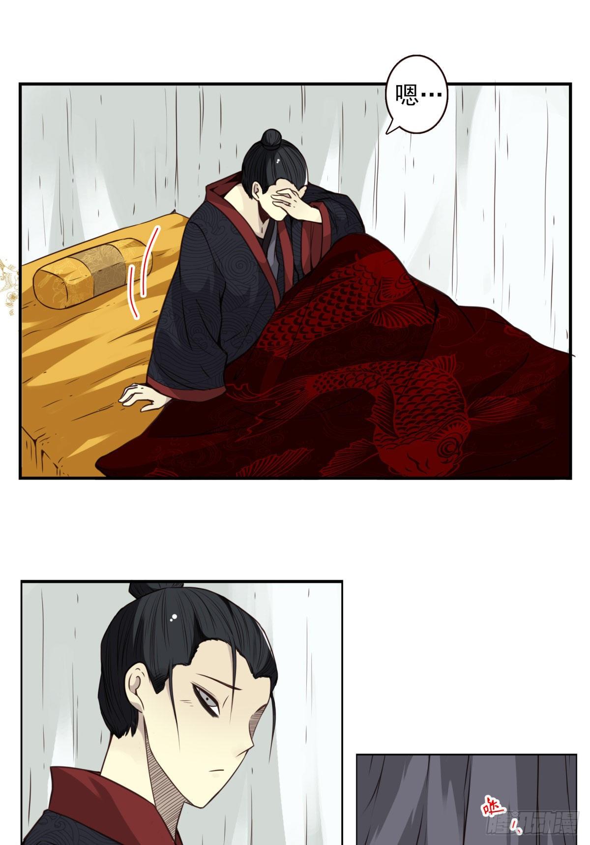 壽醫 - 16回-五行天怒篇.終 - 4