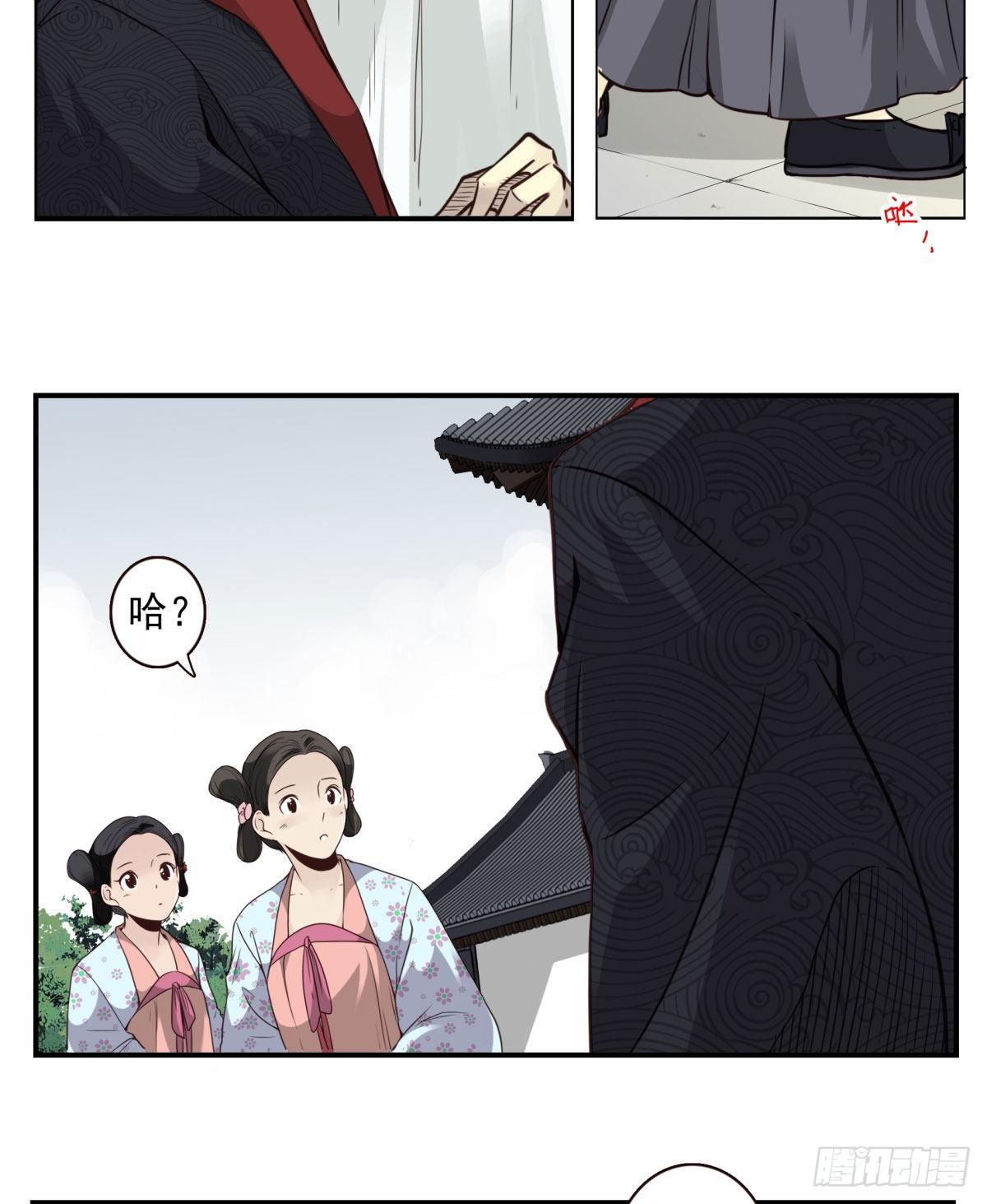 壽醫 - 16回-五行天怒篇.終 - 5