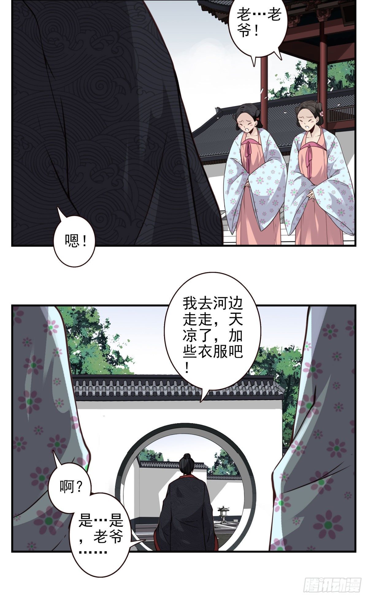 壽醫 - 16回-五行天怒篇.終 - 6