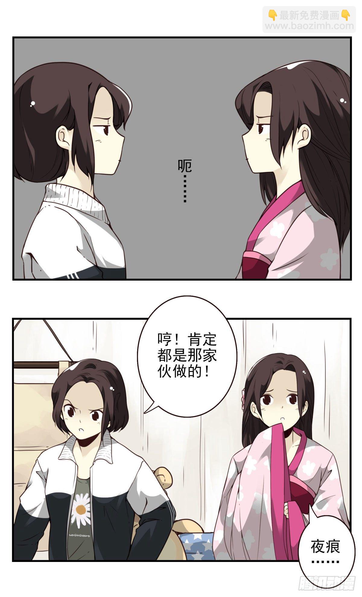 壽醫 - 16回-五行天怒篇.終 - 4