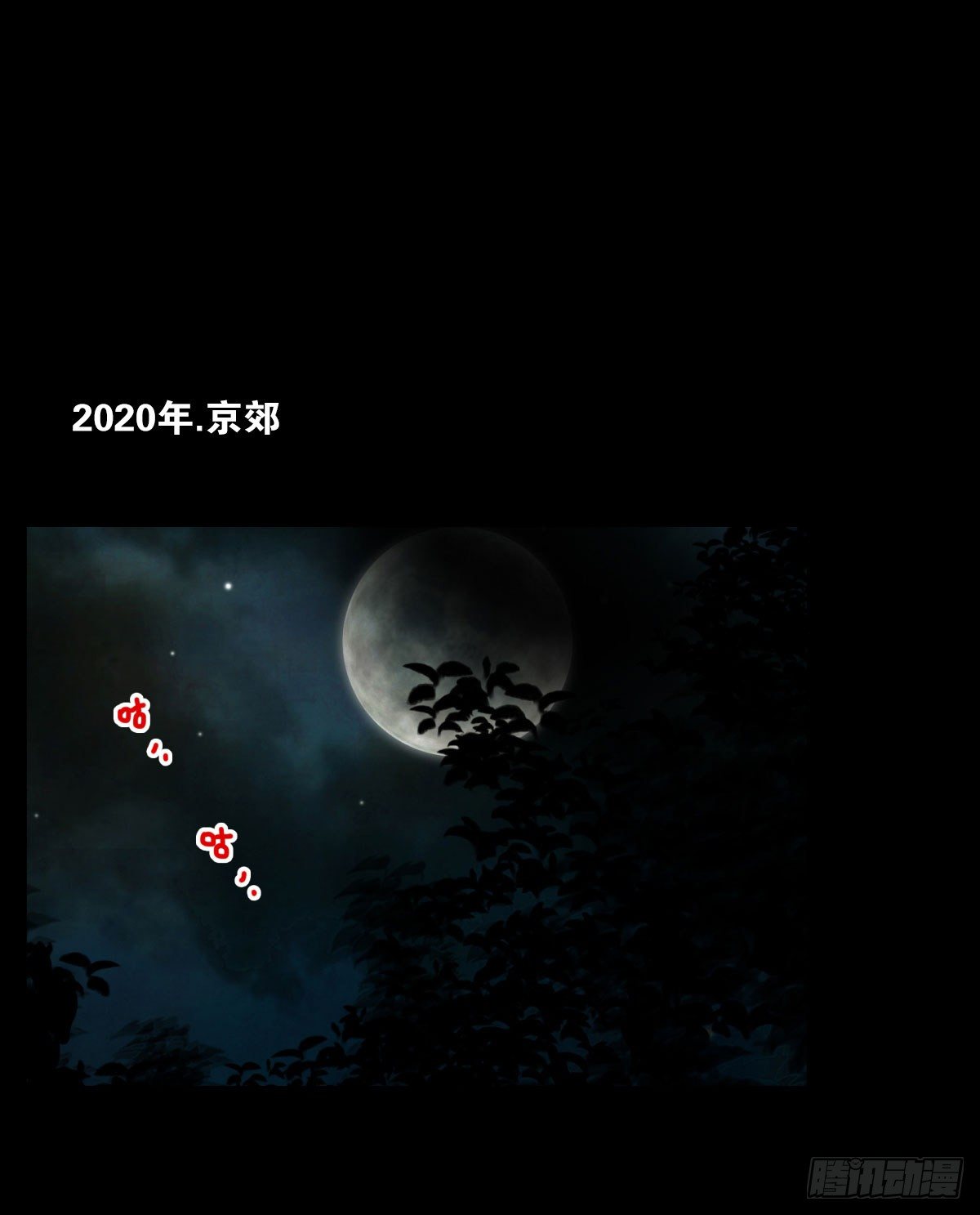 壽醫 - 16回-五行天怒篇.終 - 5