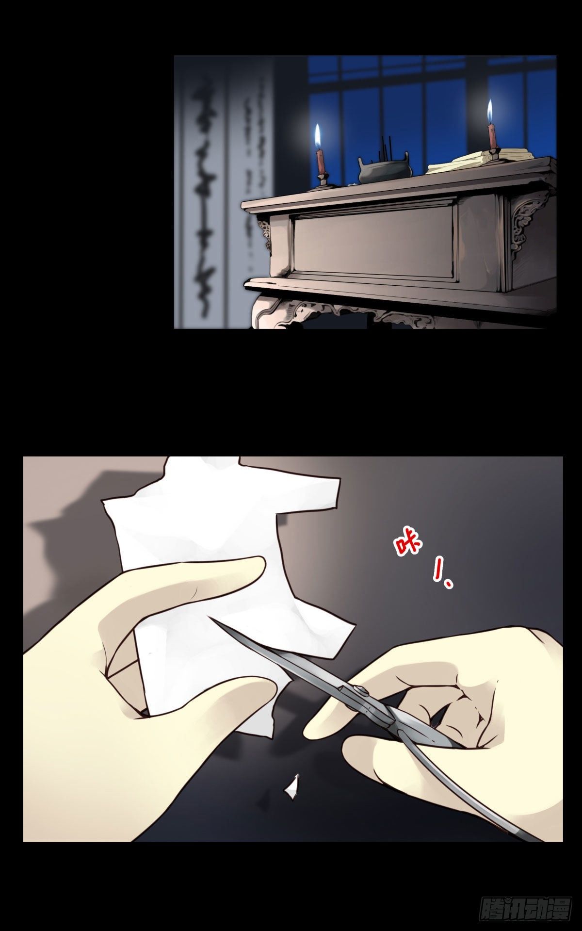 壽醫 - 16回-五行天怒篇.終 - 6