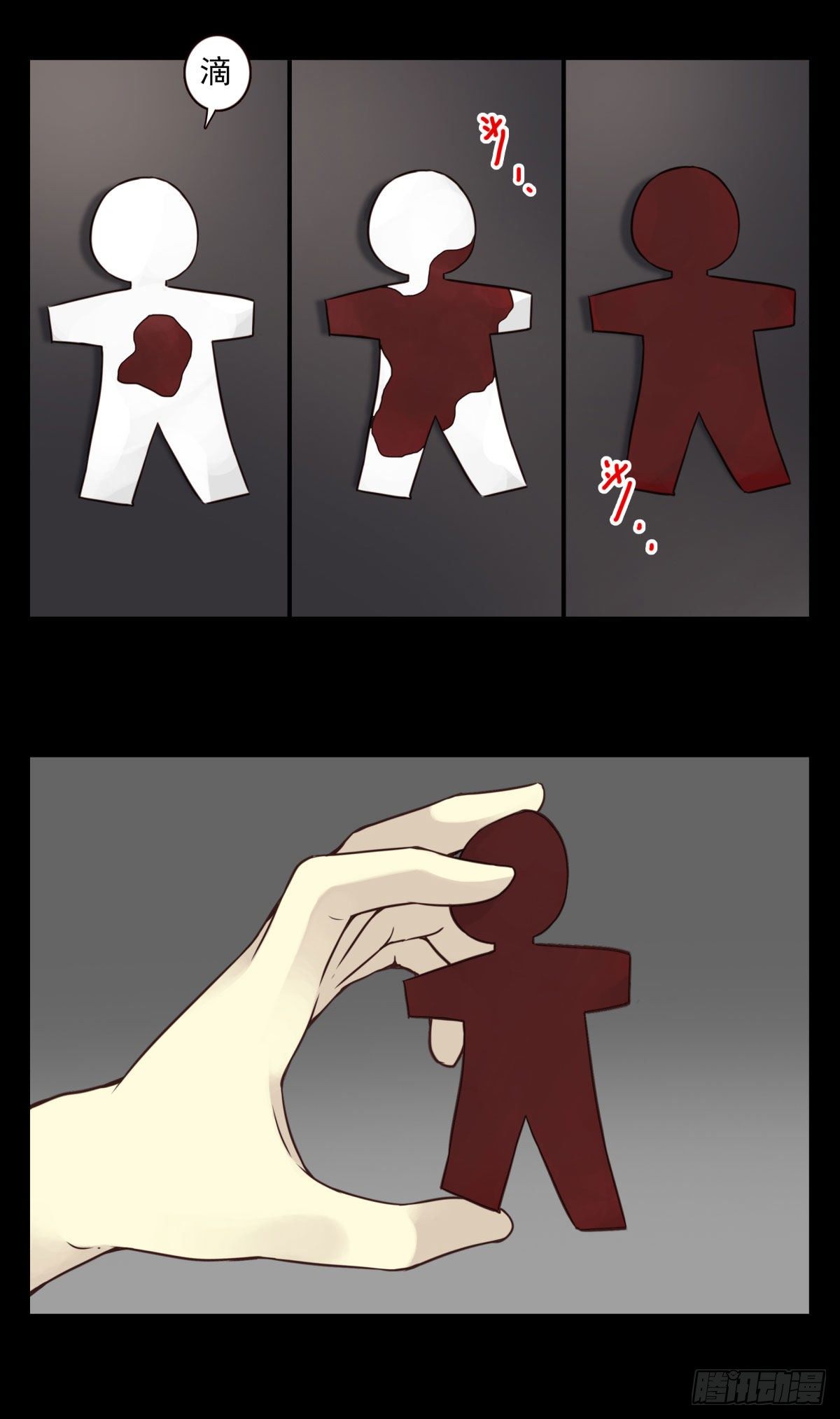 壽醫 - 16回-五行天怒篇.終 - 1