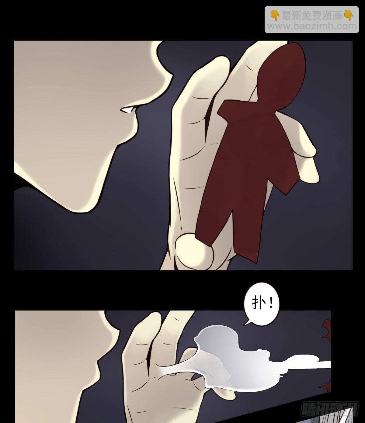 壽醫 - 16回-五行天怒篇.終 - 2