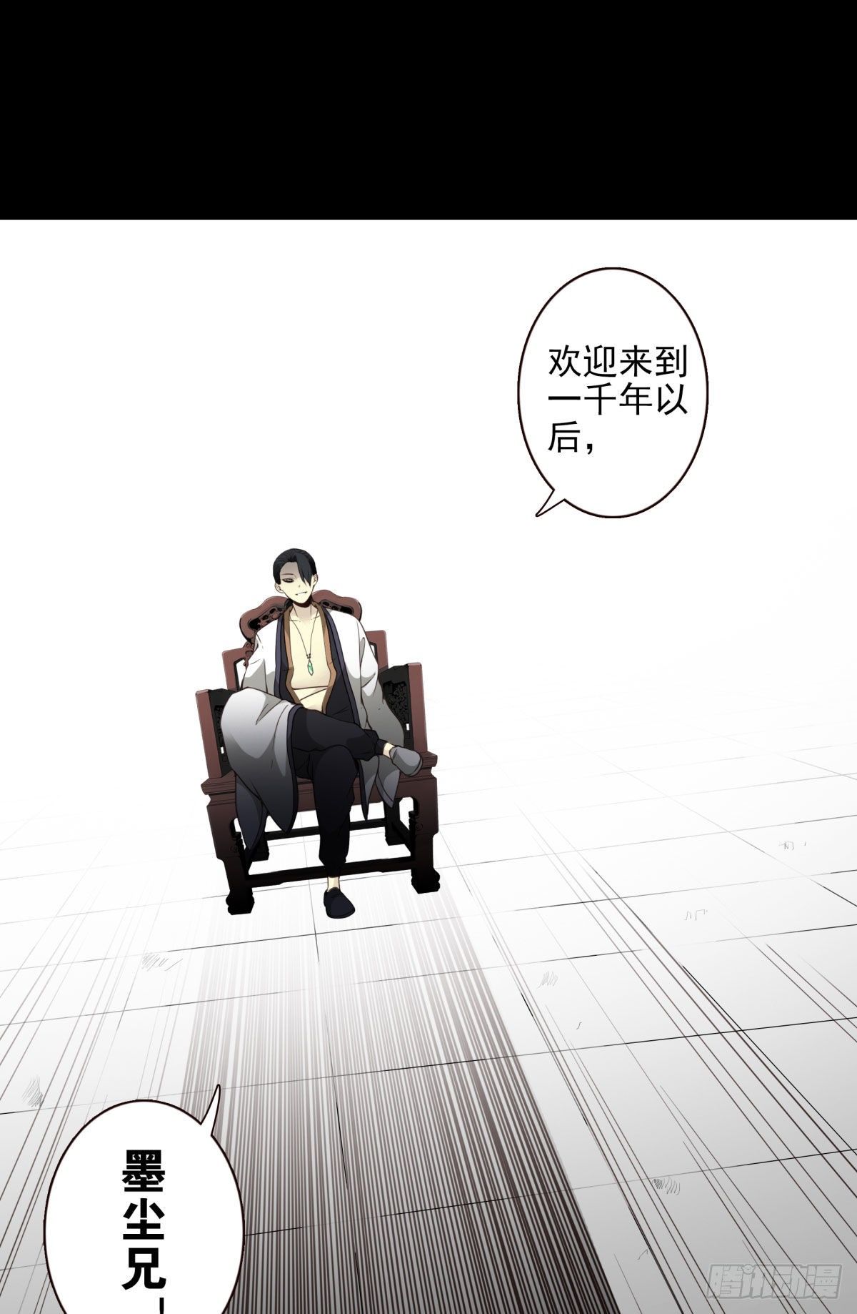 壽醫 - 16回-五行天怒篇.終 - 4