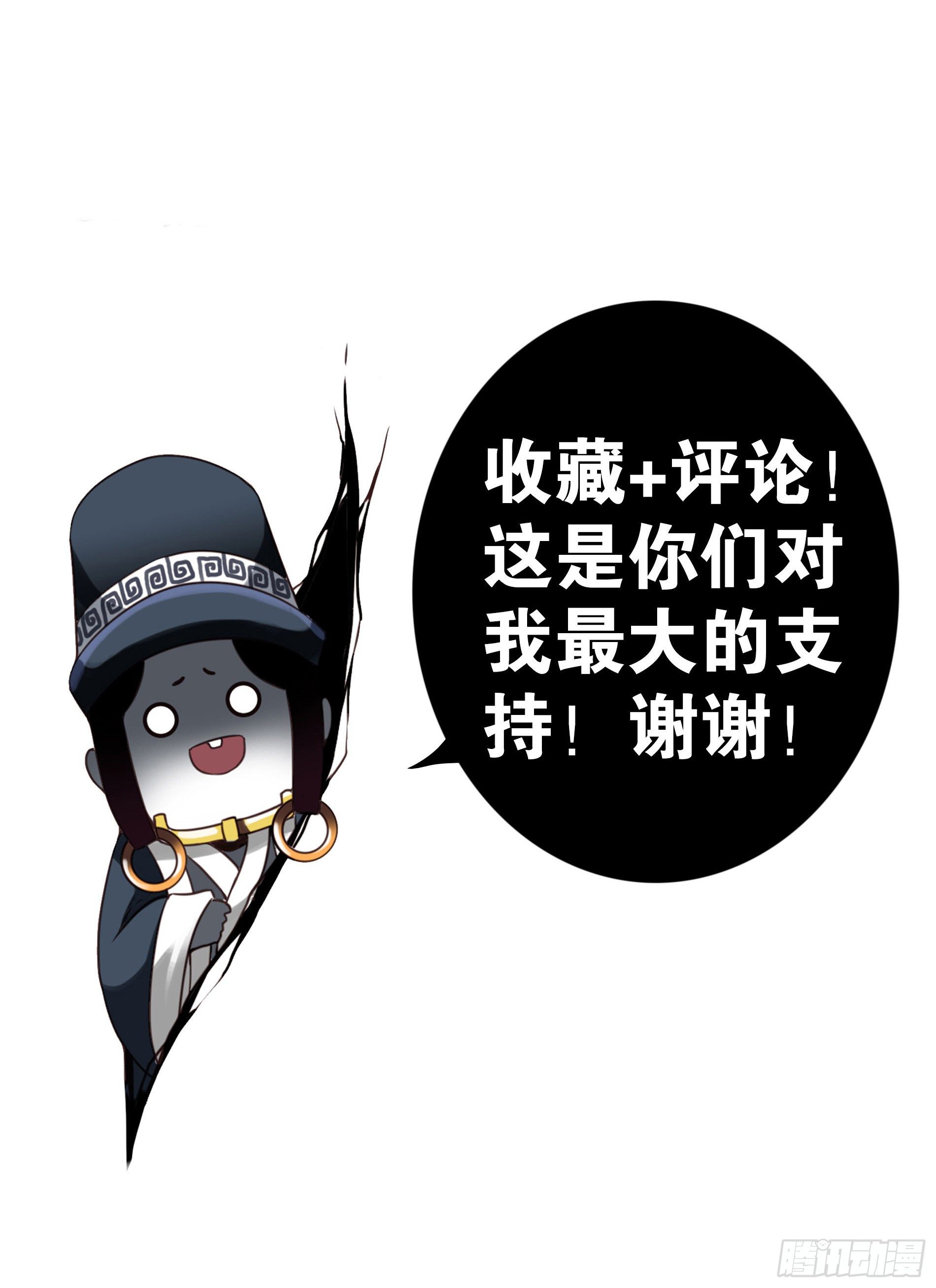 壽醫 - 16回-五行天怒篇.終 - 7