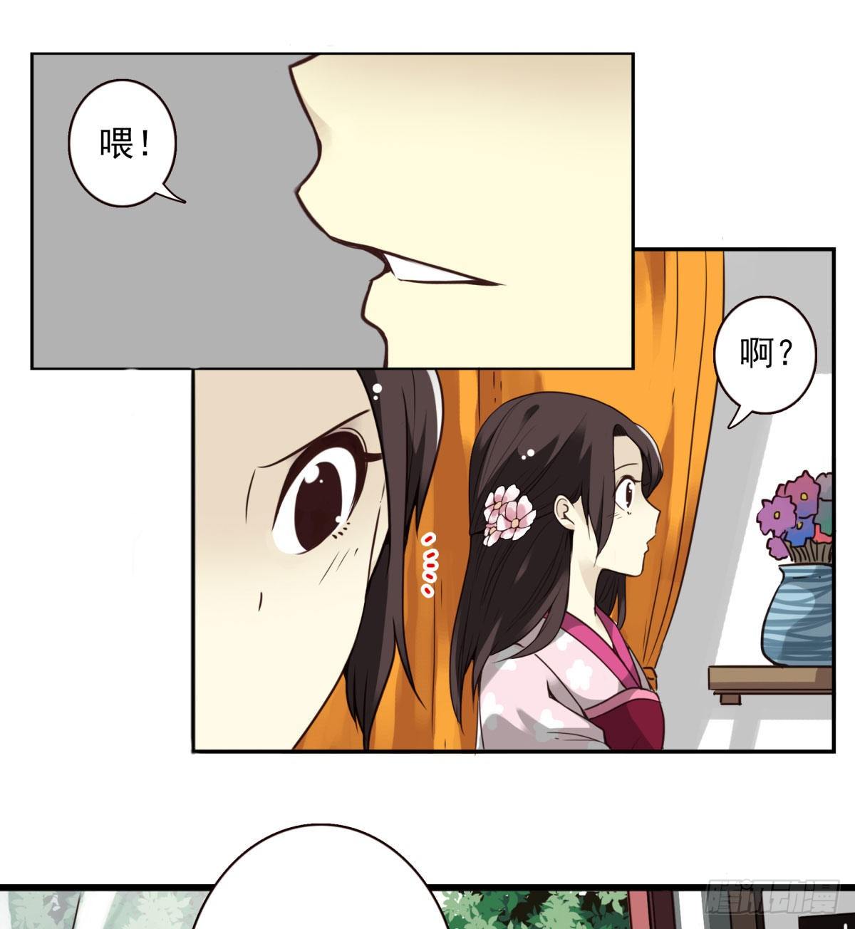 壽醫 - 16回-五行天怒篇.終 - 5