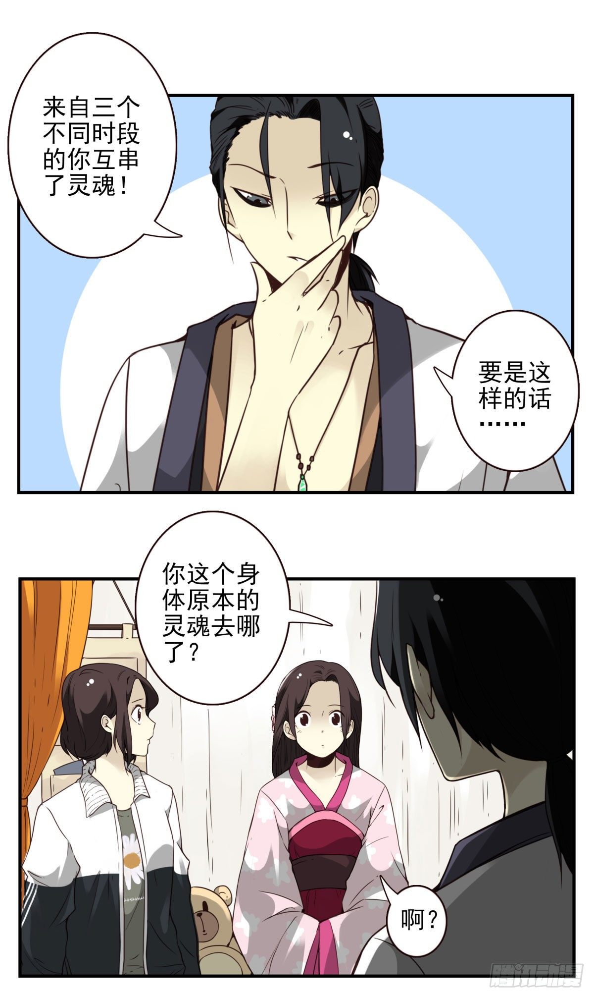 壽醫 - 16回-五行天怒篇.終 - 1