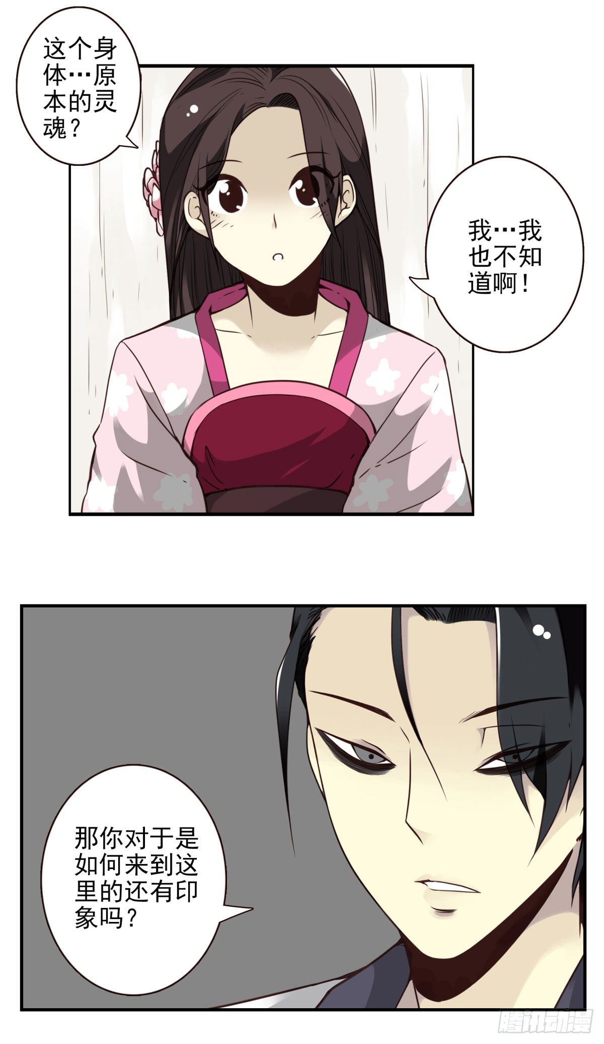 壽醫 - 16回-五行天怒篇.終 - 2