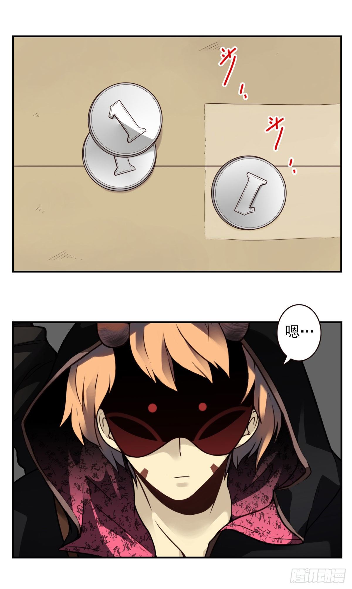 壽醫 - 18回-別抵抗了！ - 1