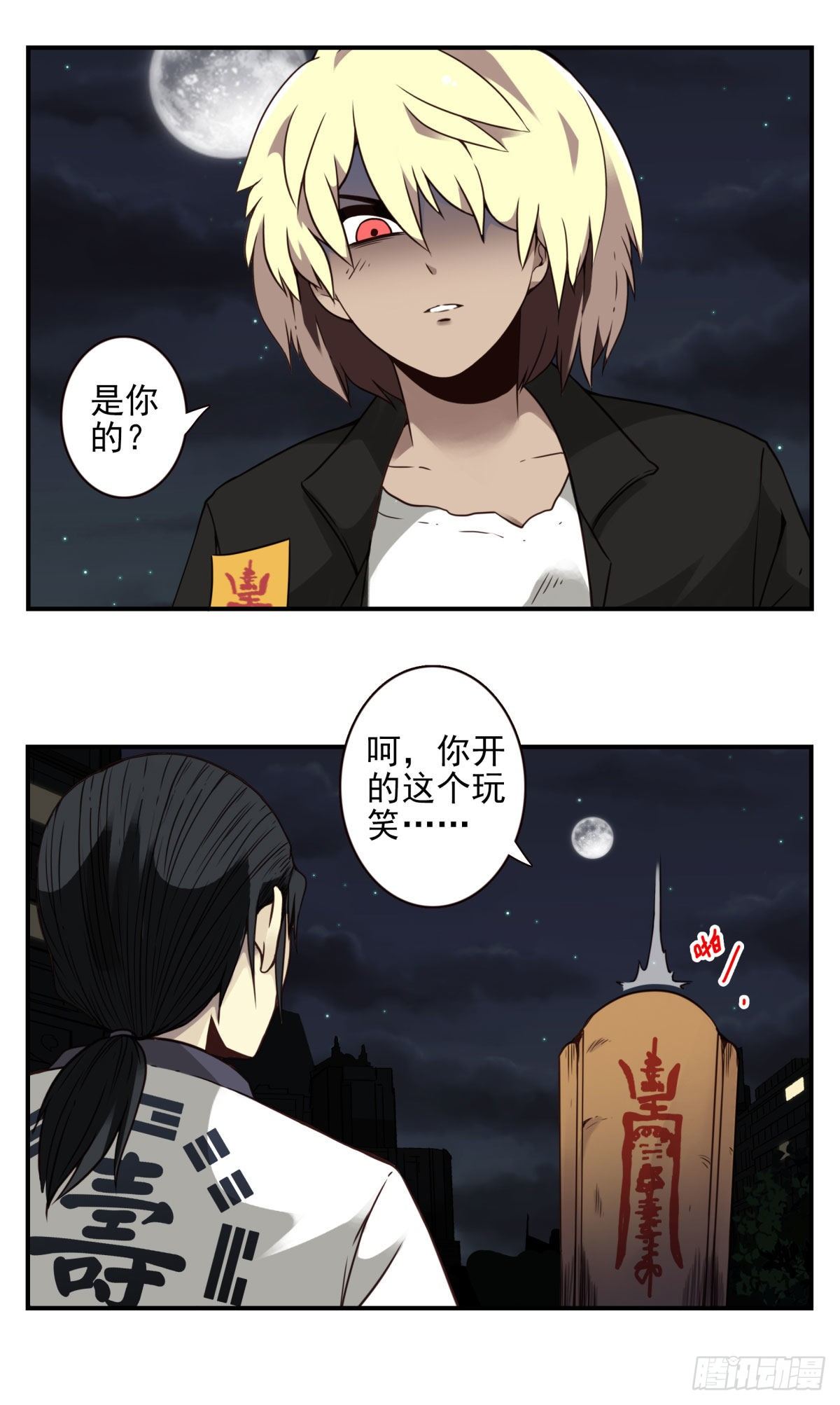 壽醫 - 18回-別抵抗了！ - 5