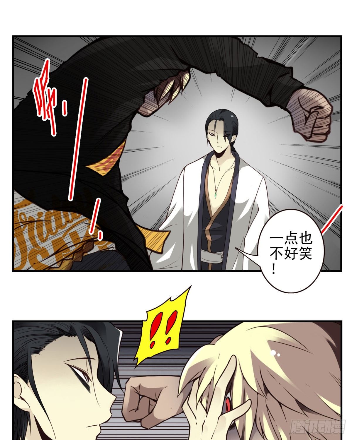 壽醫 - 18回-別抵抗了！ - 6