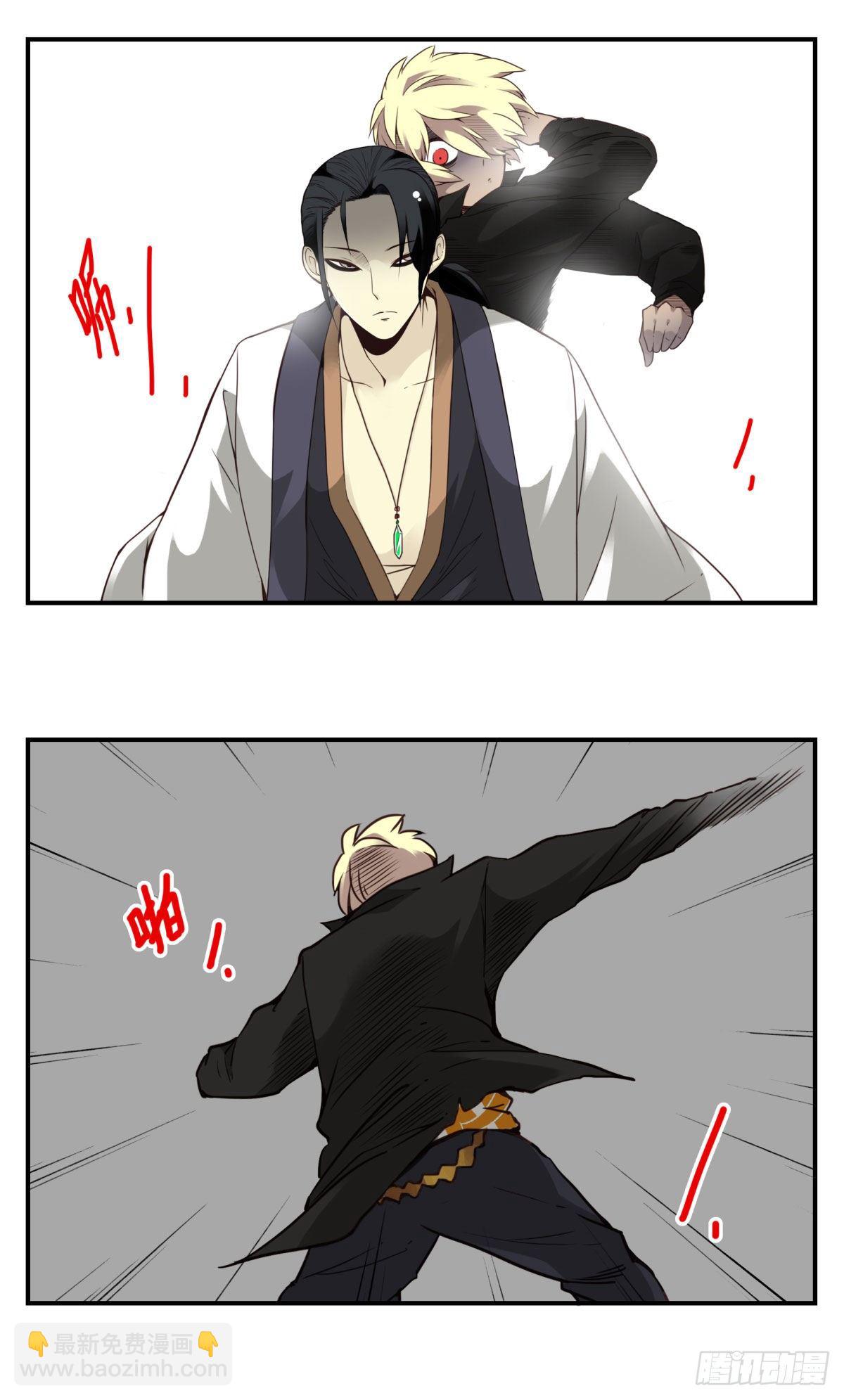 壽醫 - 18回-別抵抗了！ - 3