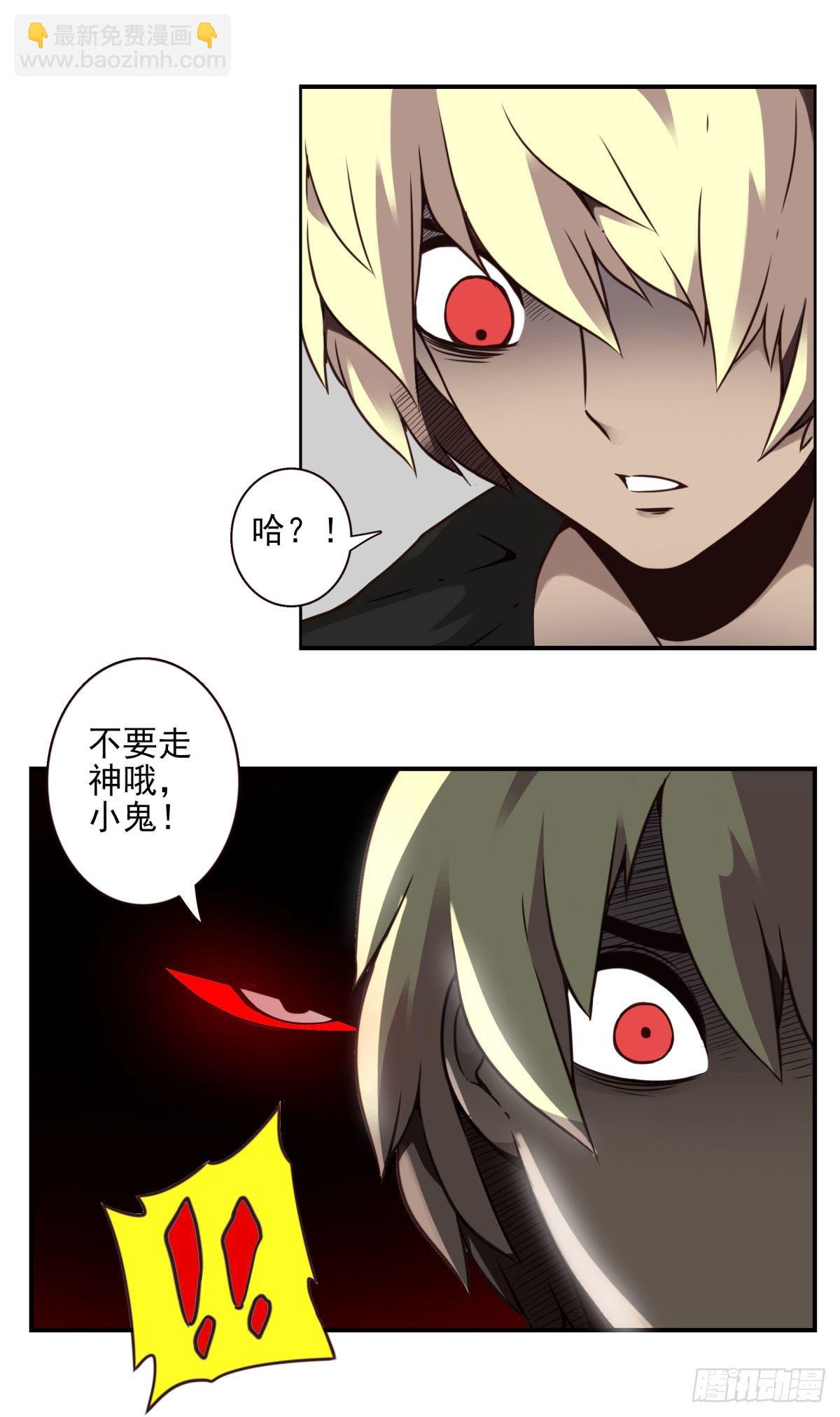 壽醫 - 18回-別抵抗了！ - 4