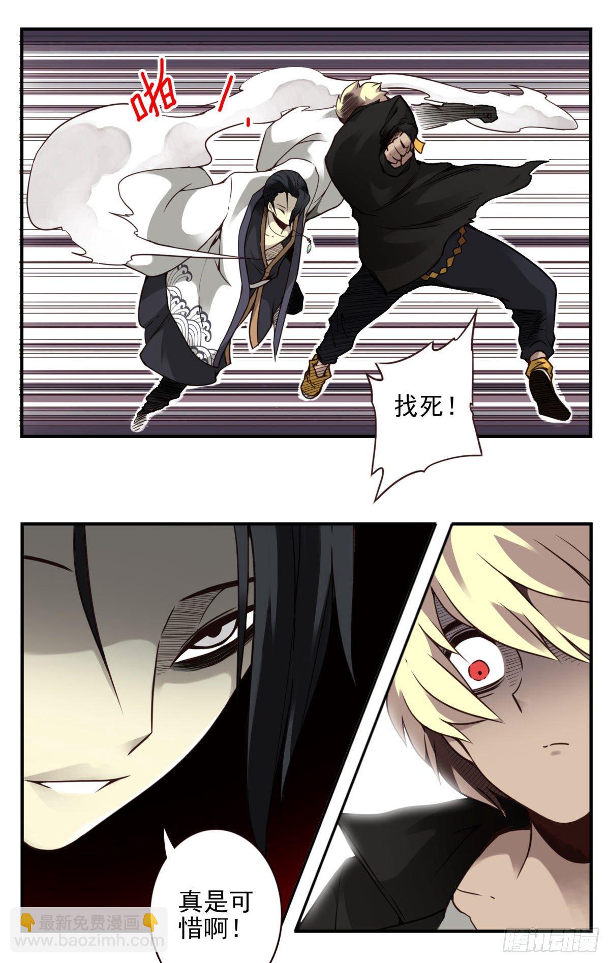 壽醫 - 18回-別抵抗了！ - 5