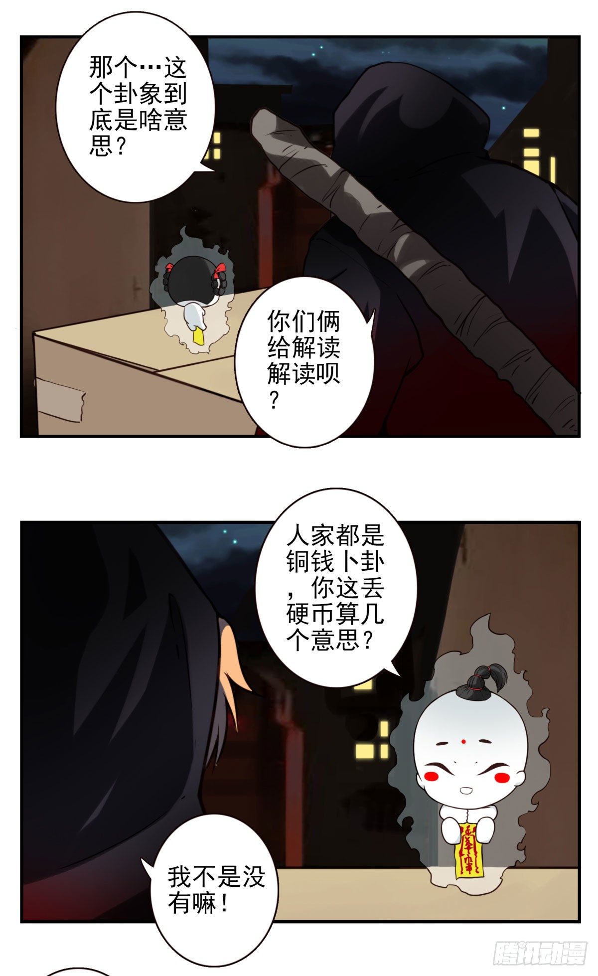 壽醫 - 18回-別抵抗了！ - 2