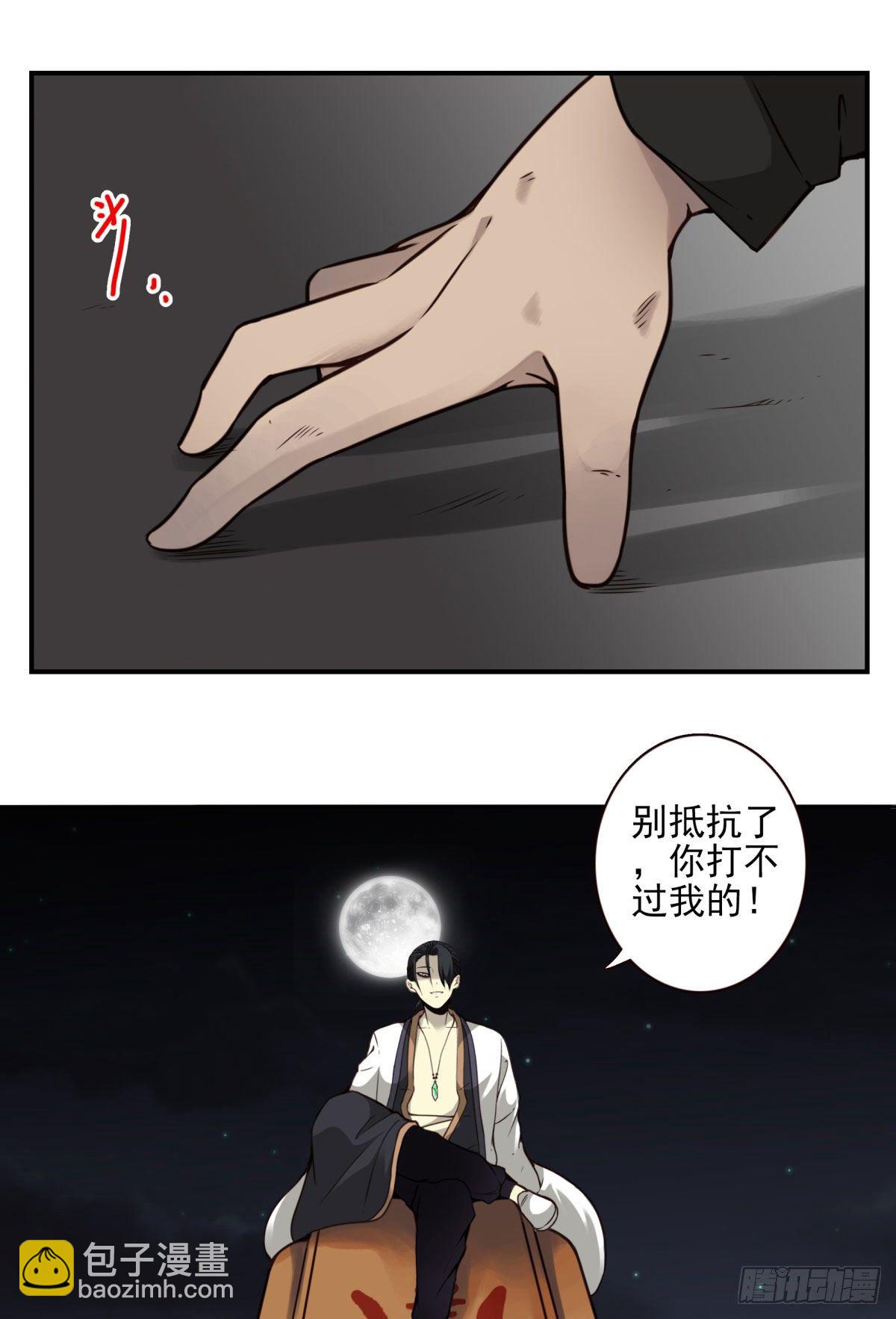 壽醫 - 18回-別抵抗了！ - 3