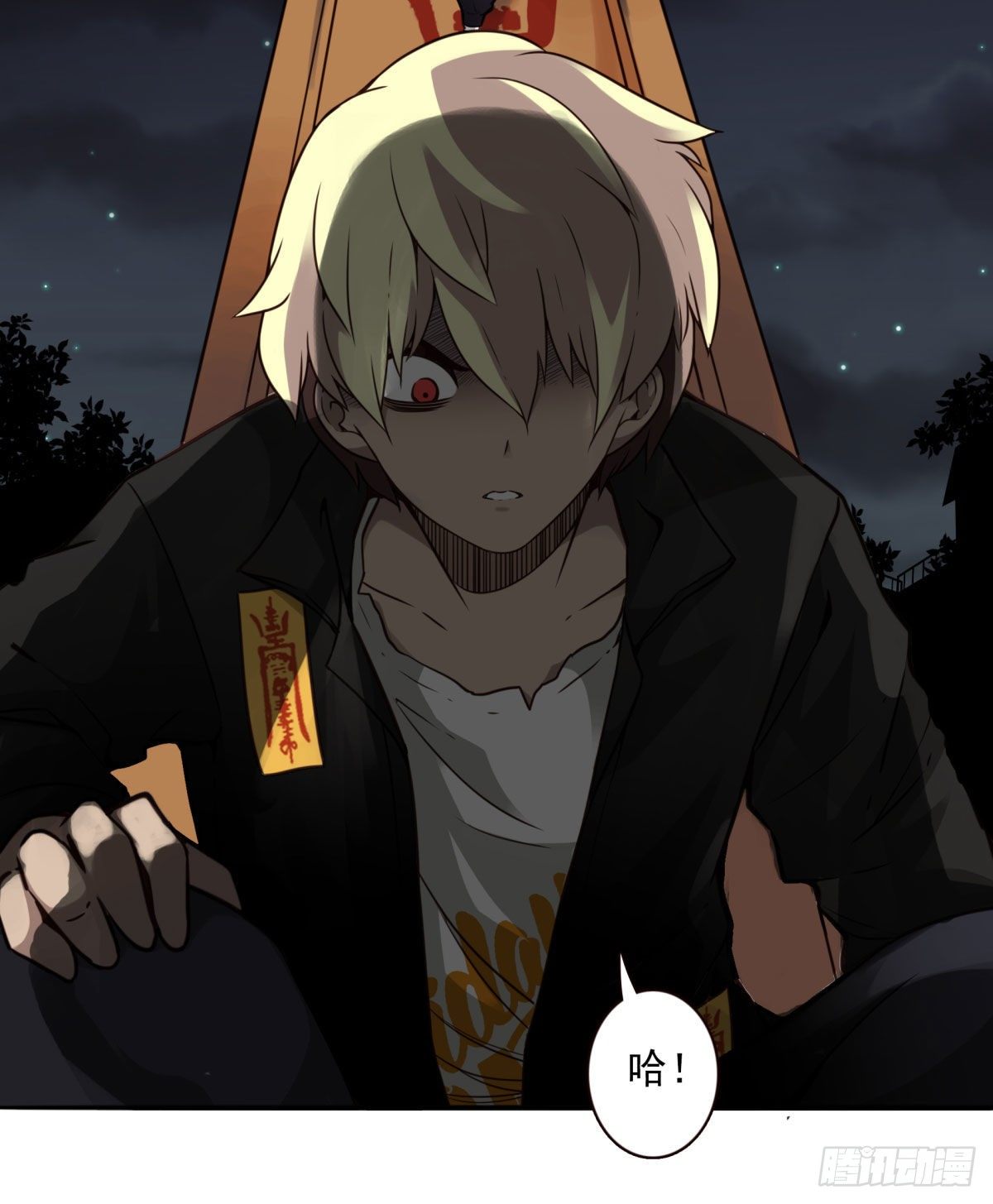 壽醫 - 18回-別抵抗了！ - 4