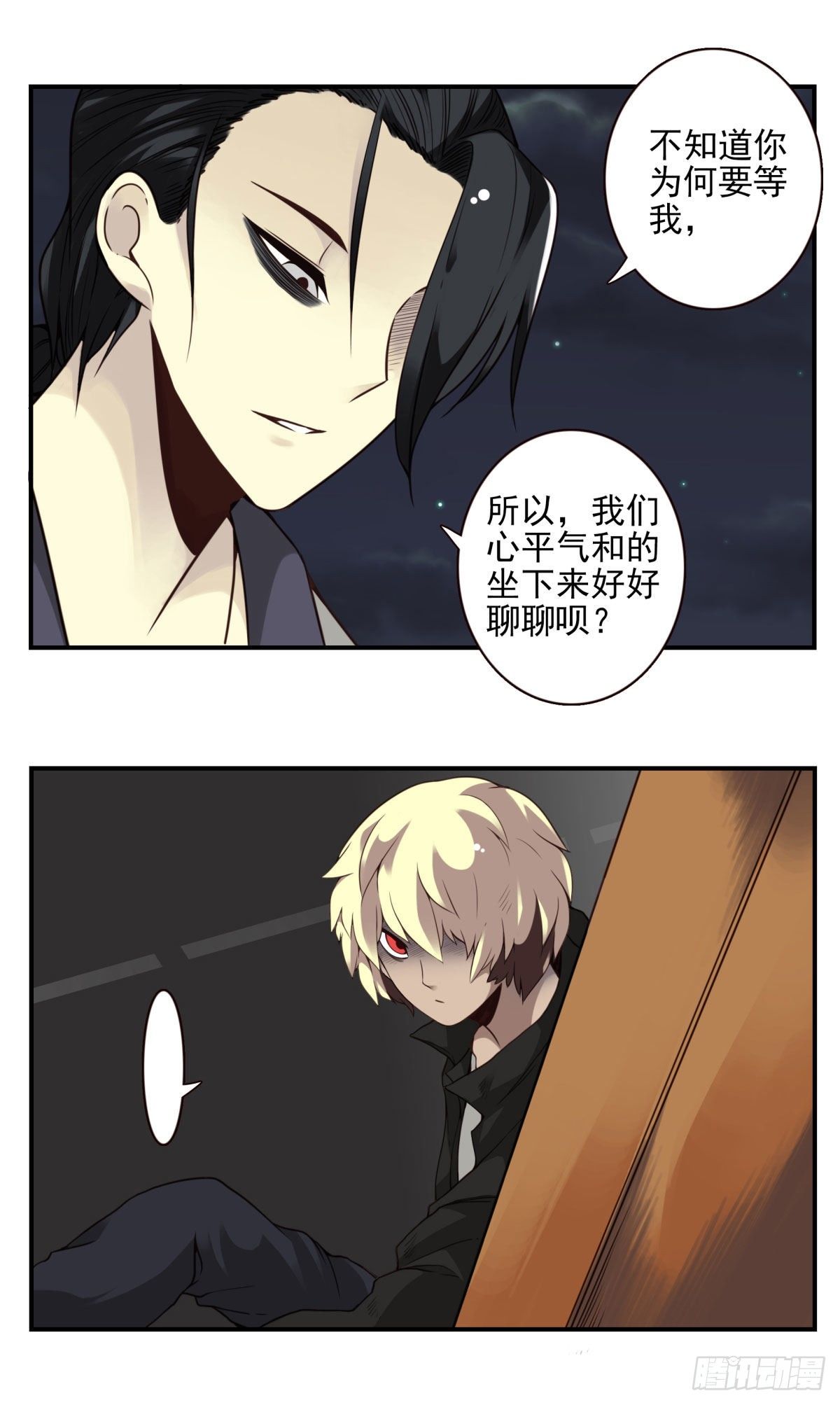 壽醫 - 18回-別抵抗了！ - 5