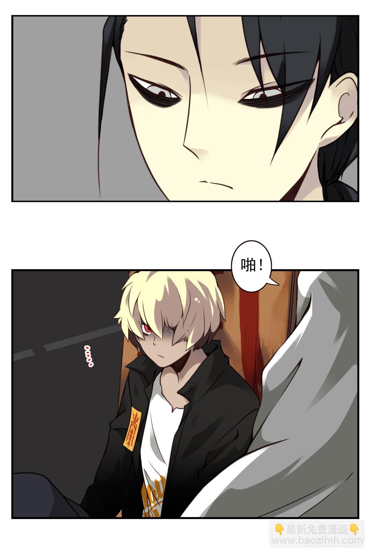 壽醫 - 18回-別抵抗了！ - 1