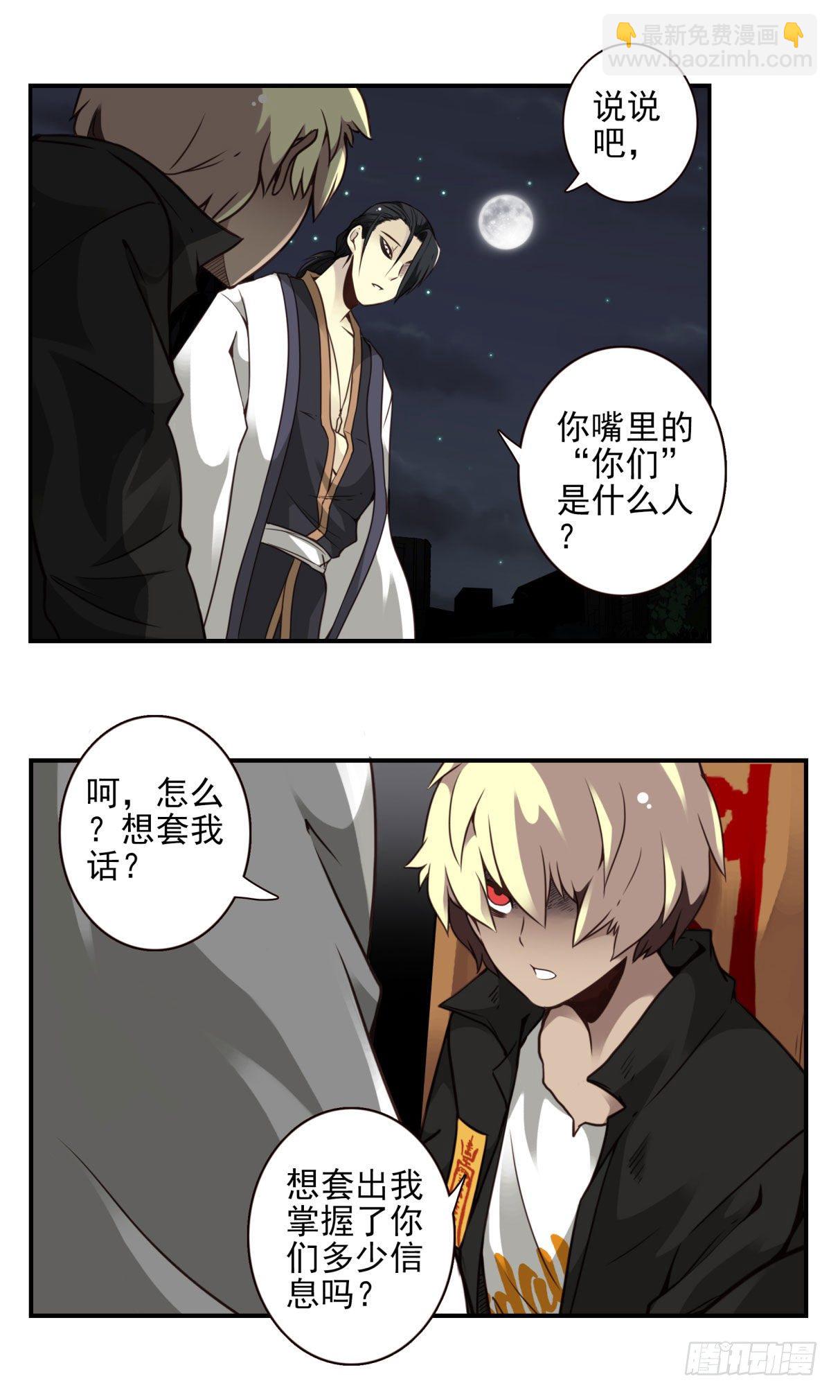 壽醫 - 18回-別抵抗了！ - 2