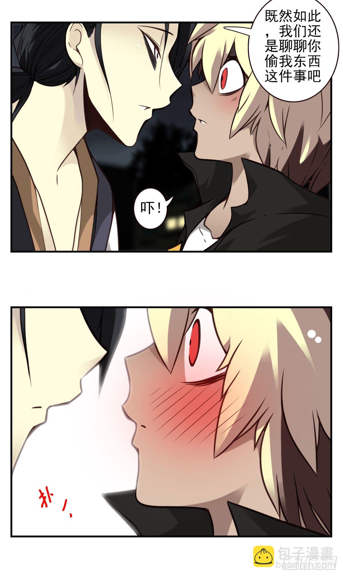 壽醫 - 18回-別抵抗了！ - 4