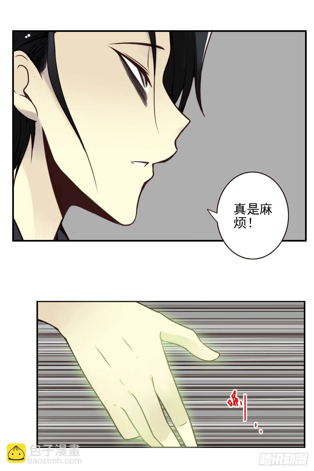 壽醫 - 18回-別抵抗了！ - 6