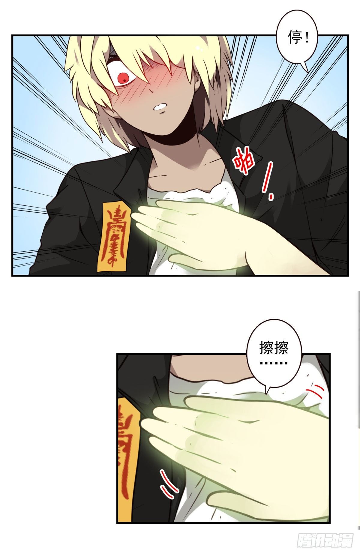 壽醫 - 18回-別抵抗了！ - 1