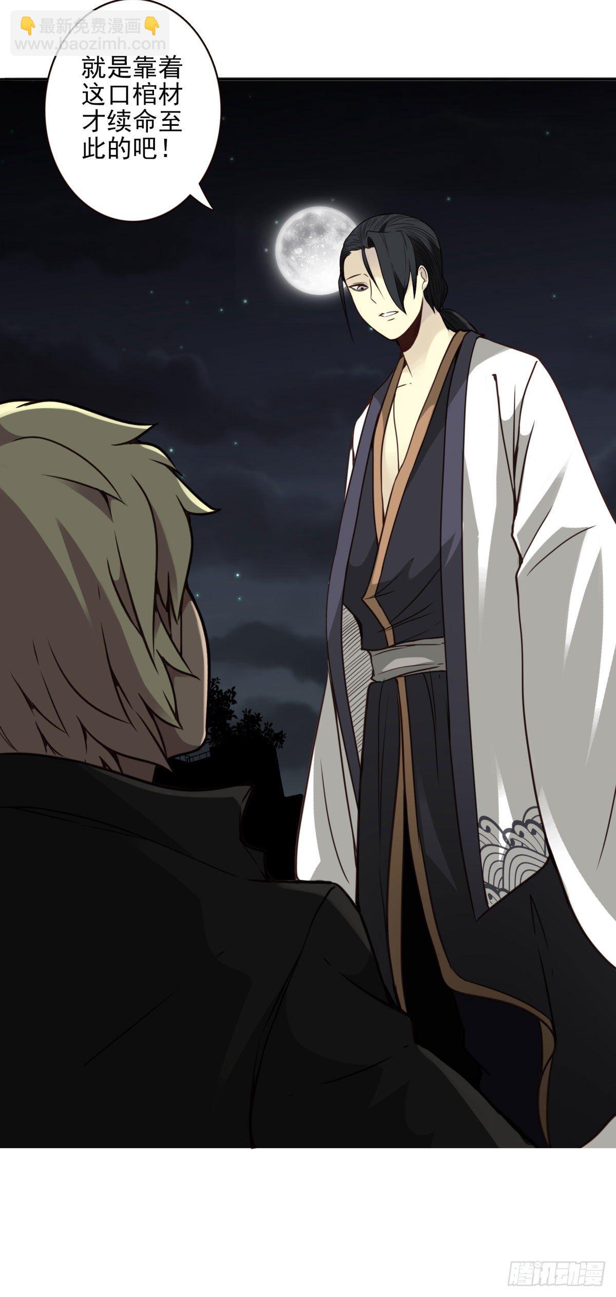 壽醫 - 18回-別抵抗了！ - 5