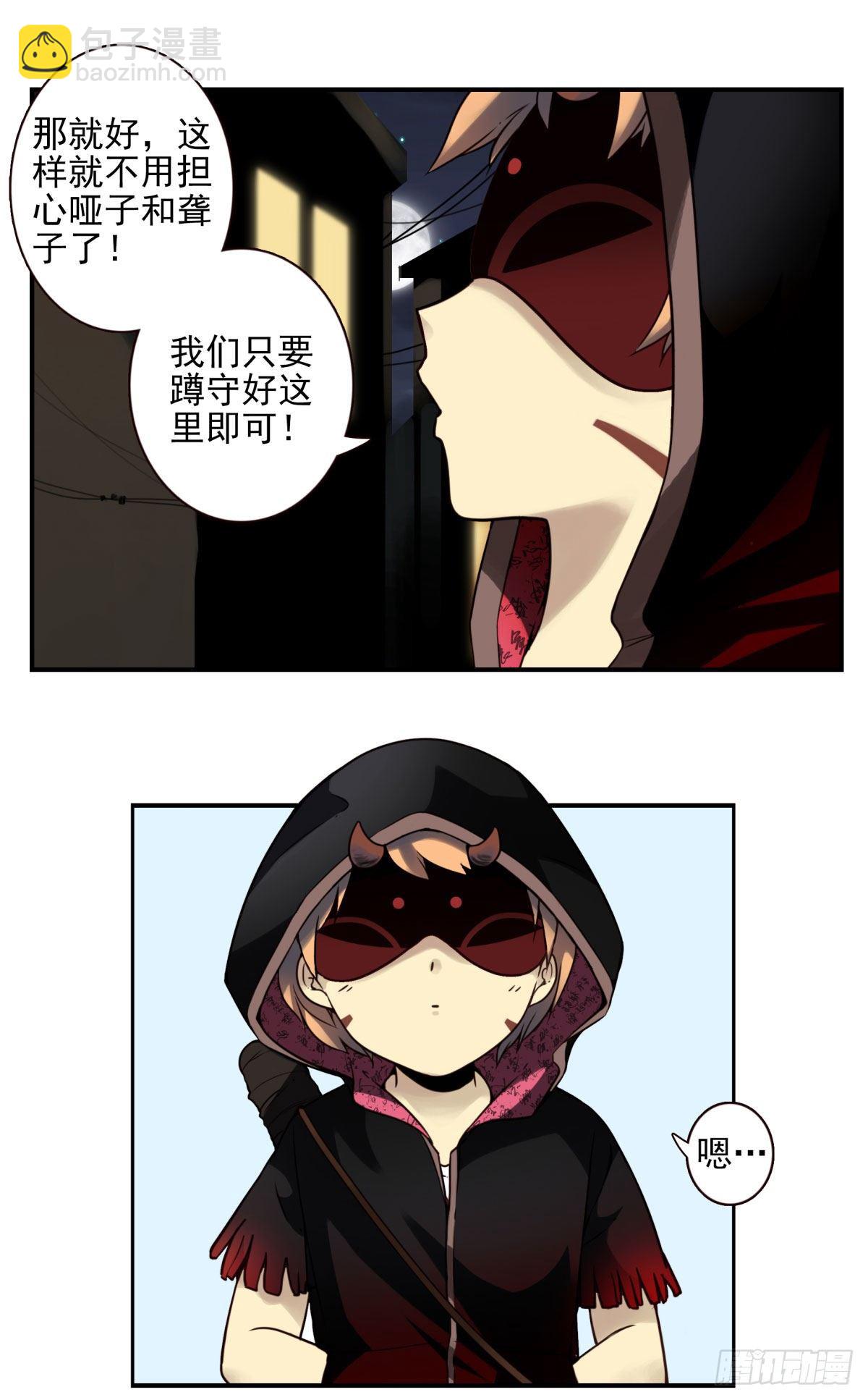 壽醫 - 18回-別抵抗了！ - 4