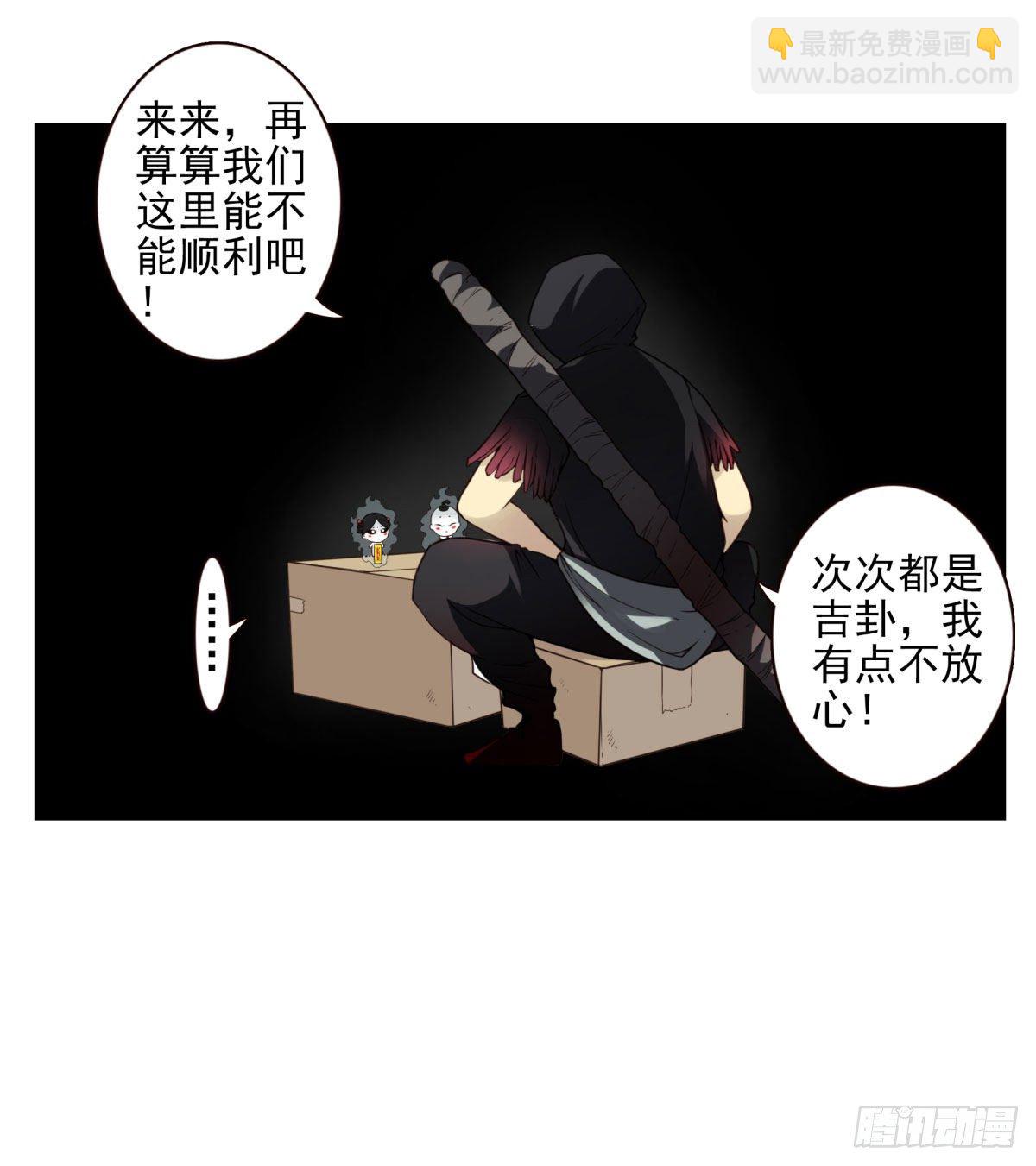 壽醫 - 18回-別抵抗了！ - 5