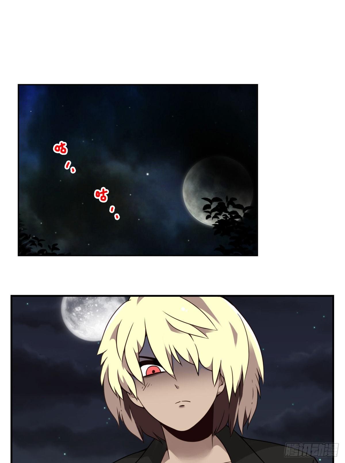 壽醫 - 18回-別抵抗了！ - 1