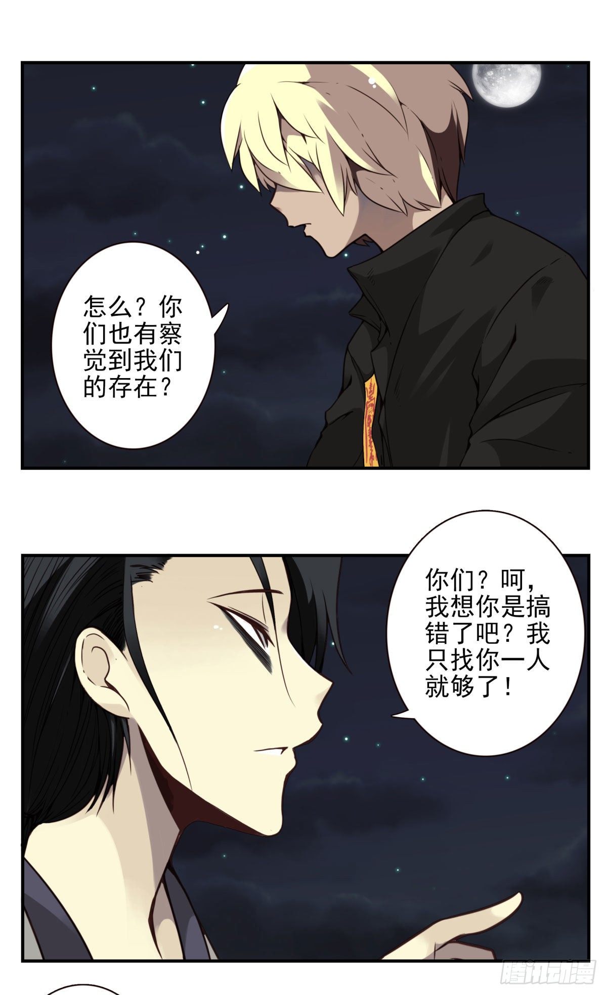 壽醫 - 18回-別抵抗了！ - 3