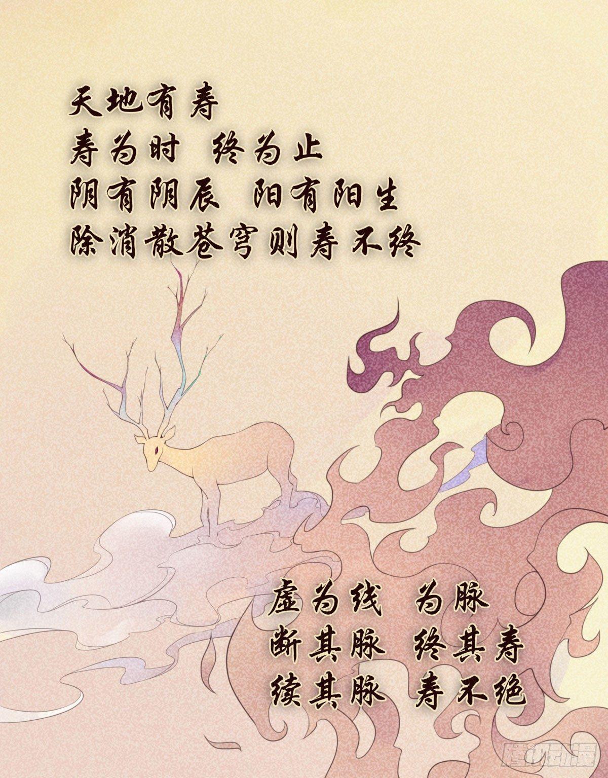 壽醫 - 02回-他們都是我的病人(1/2) - 1