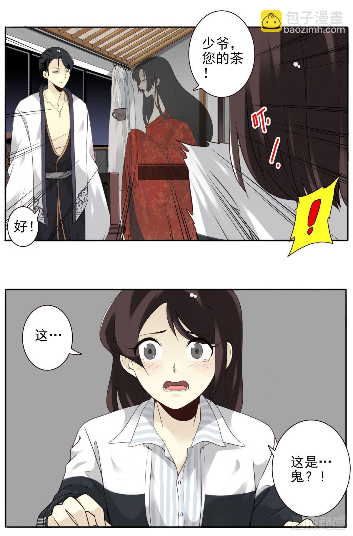 壽醫 - 02回-他們都是我的病人(1/2) - 6