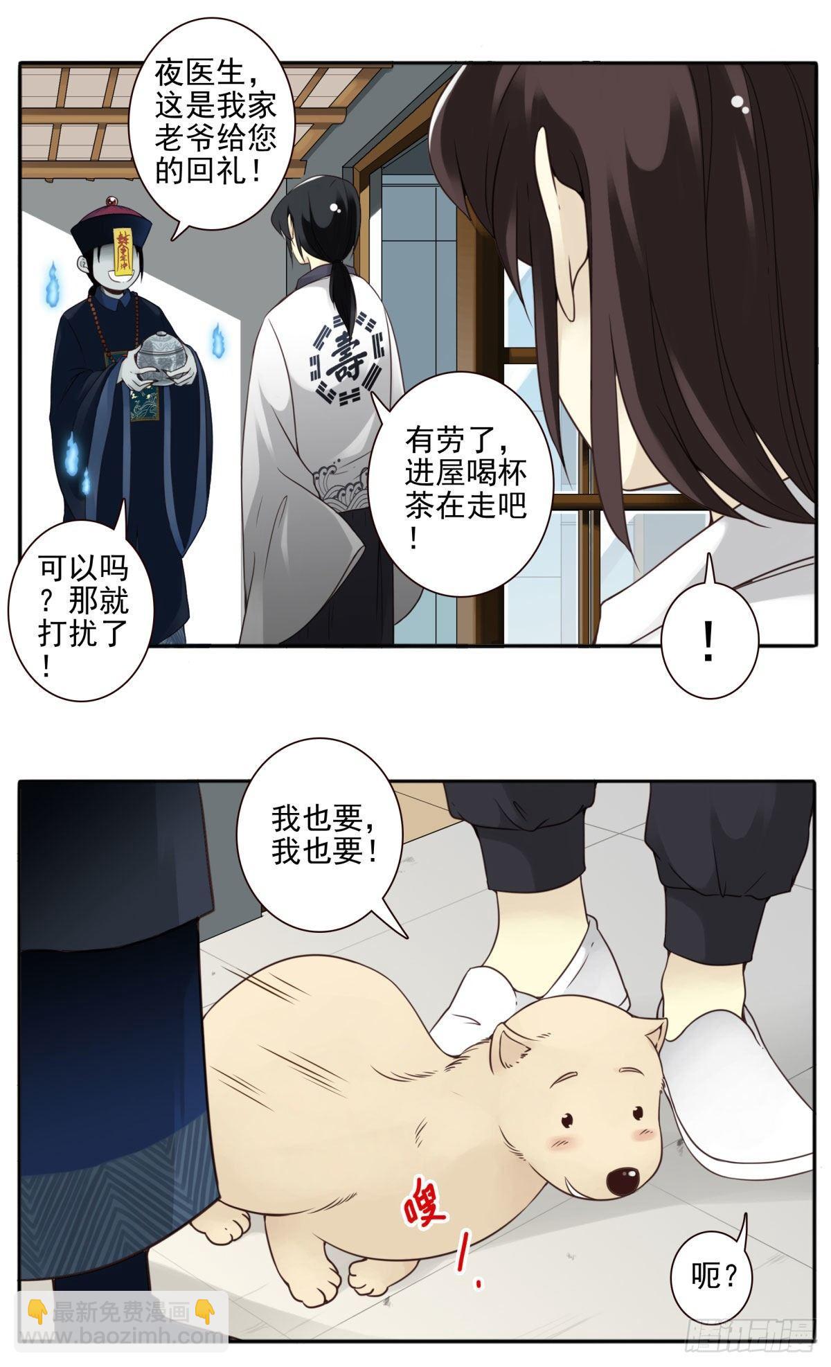 壽醫 - 02回-他們都是我的病人(1/2) - 1