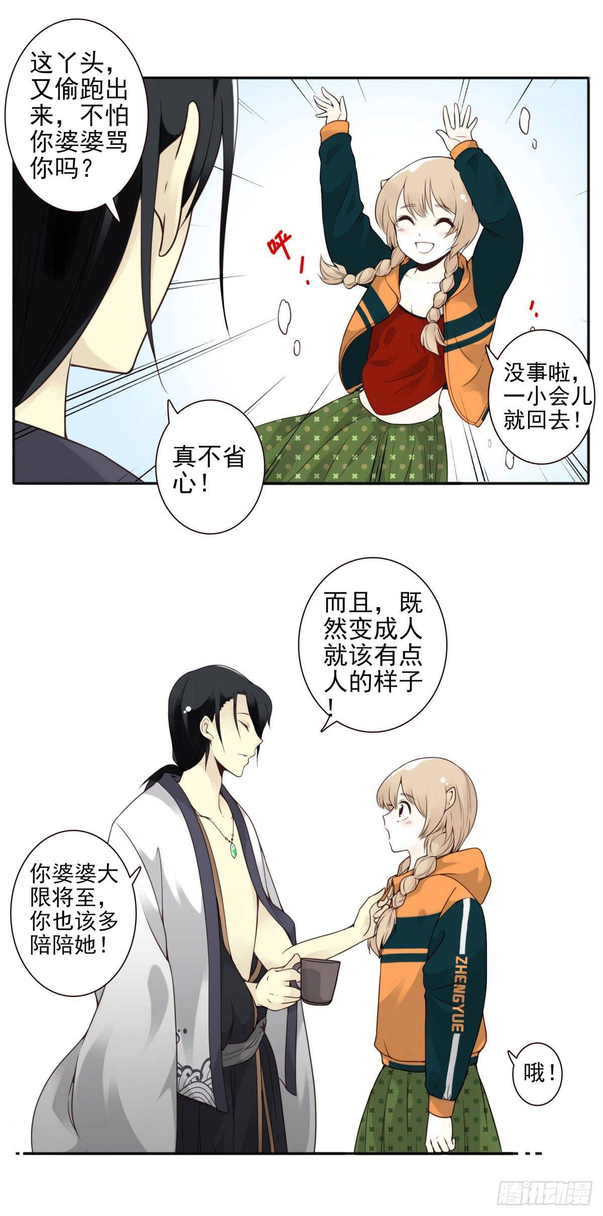 壽醫 - 02回-他們都是我的病人(1/2) - 2