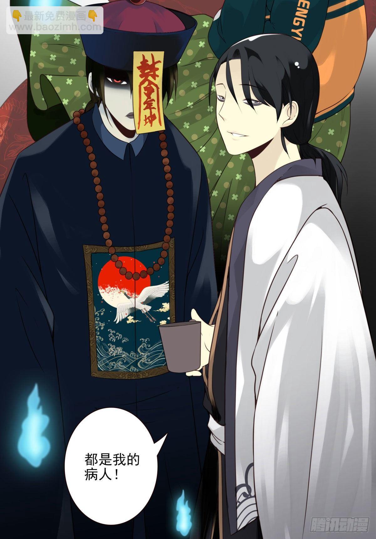 壽醫 - 02回-他們都是我的病人(1/2) - 5