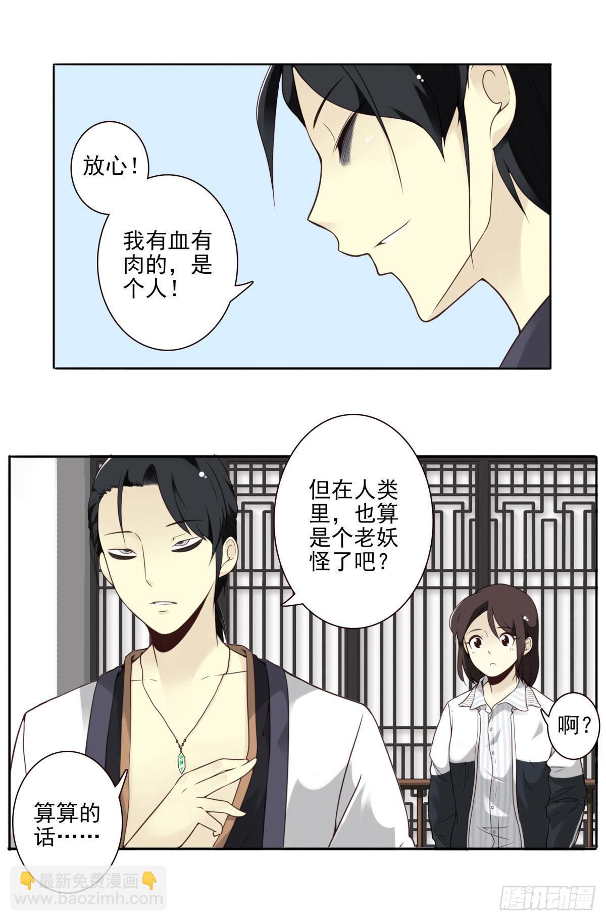 壽醫 - 02回-他們都是我的病人(1/2) - 2