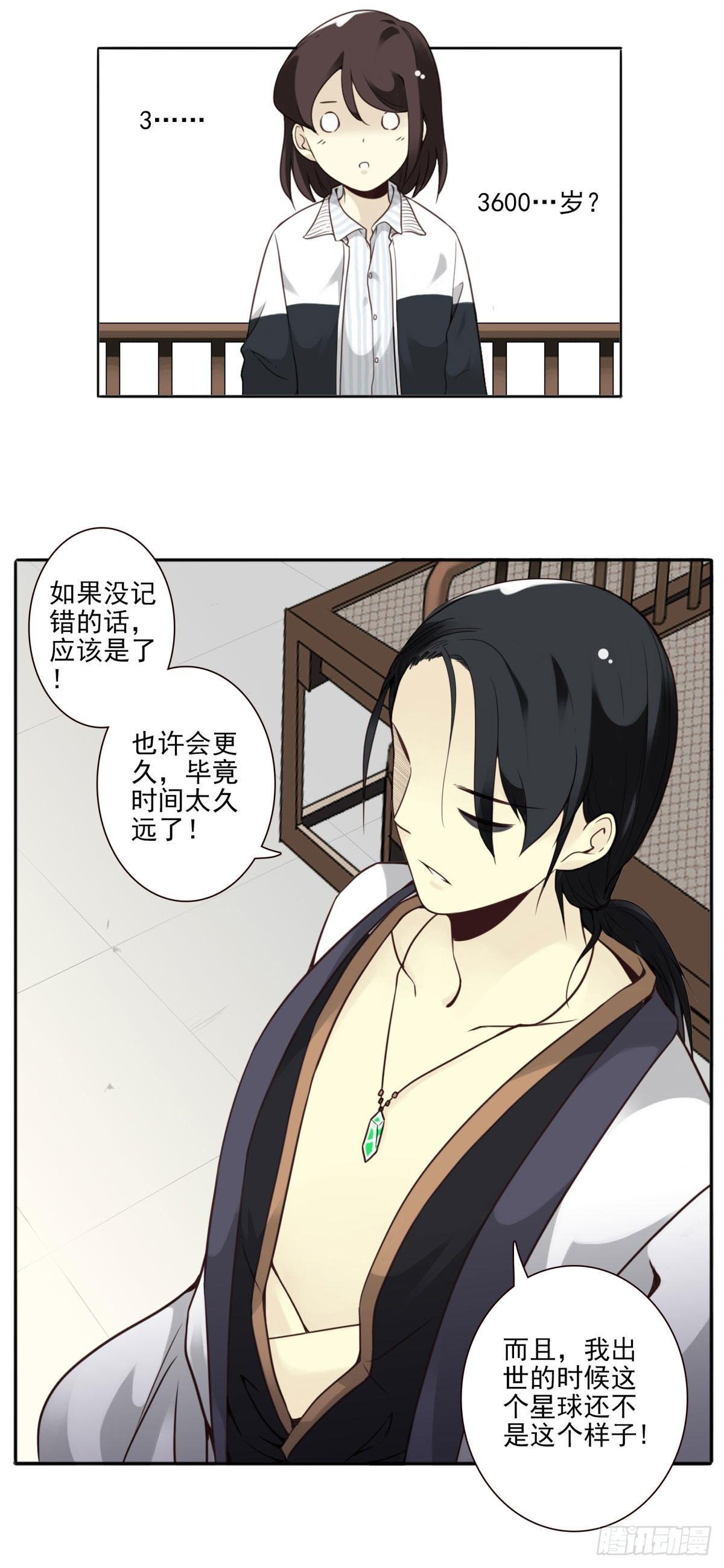 壽醫 - 02回-他們都是我的病人(1/2) - 4