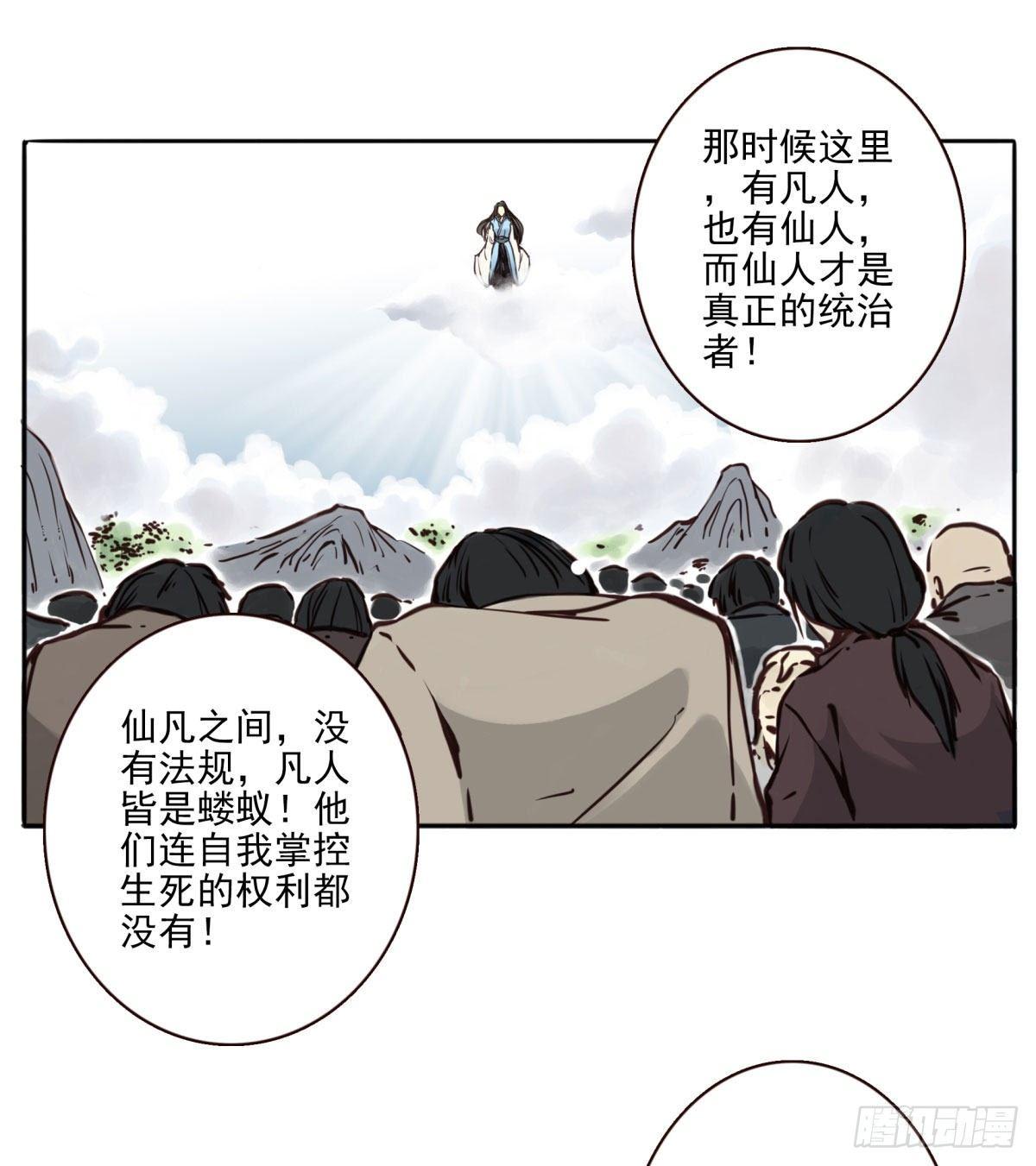 壽醫 - 02回-他們都是我的病人(1/2) - 5