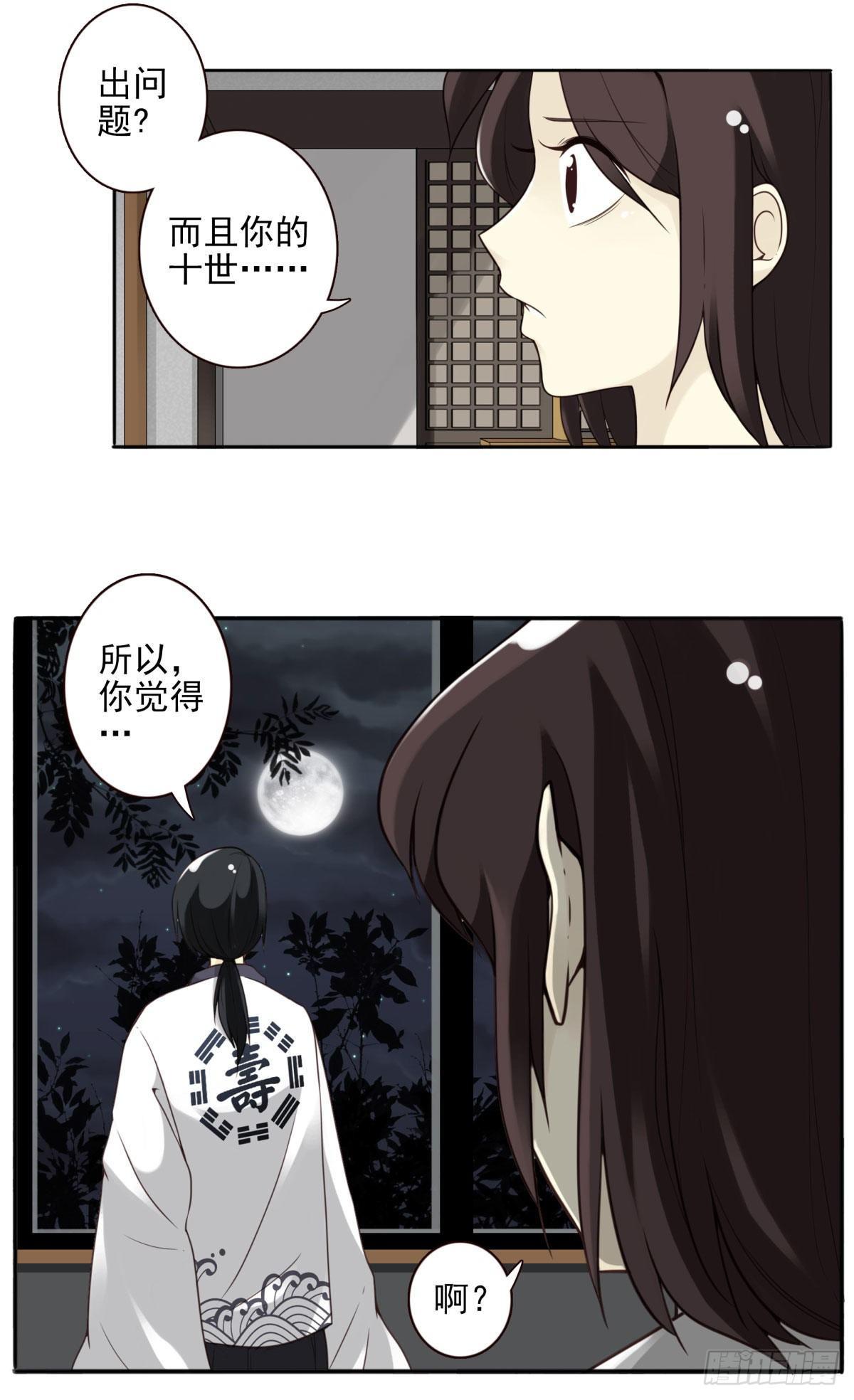 壽醫 - 02回-他們都是我的病人(1/2) - 2