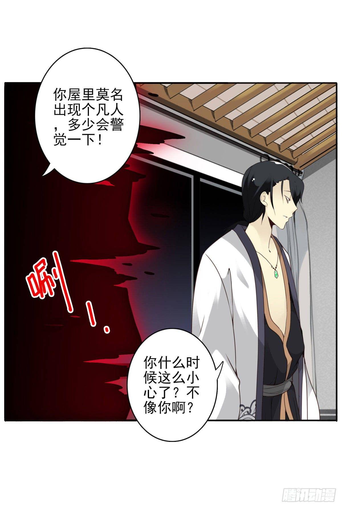 壽醫 - 02回-他們都是我的病人(1/2) - 6