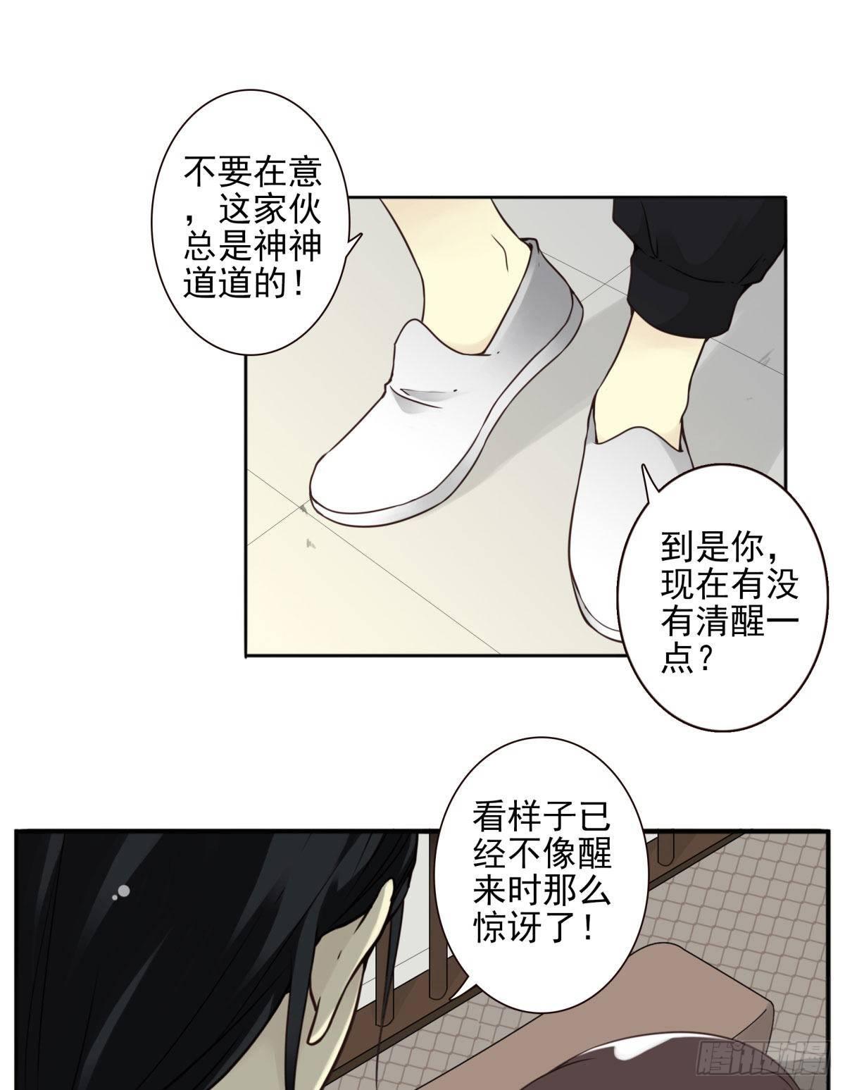 壽醫 - 02回-他們都是我的病人(2/2) - 1