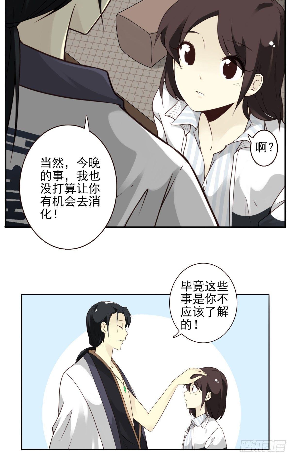 壽醫 - 02回-他們都是我的病人(2/2) - 2