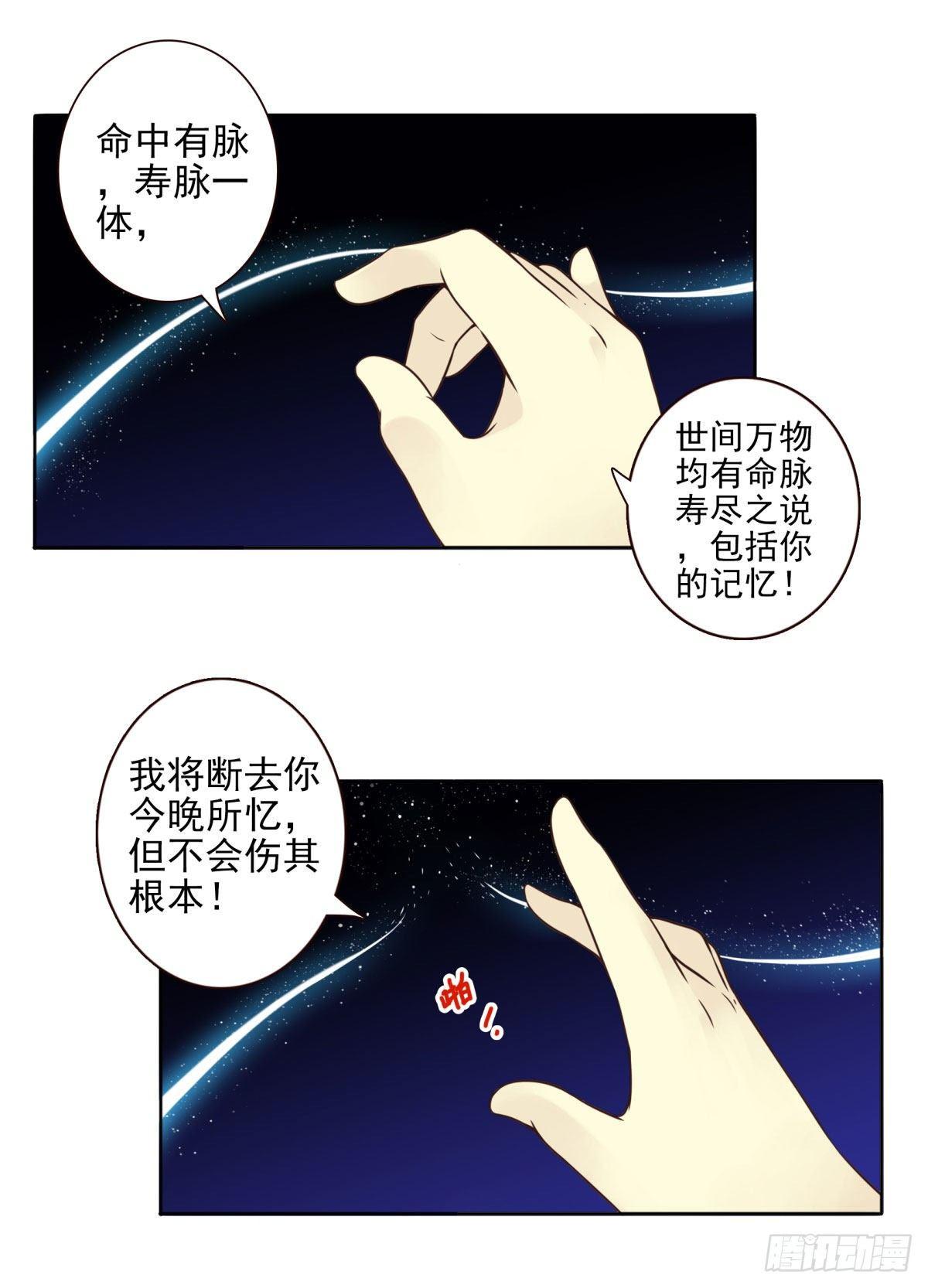 壽醫 - 02回-他們都是我的病人(2/2) - 4