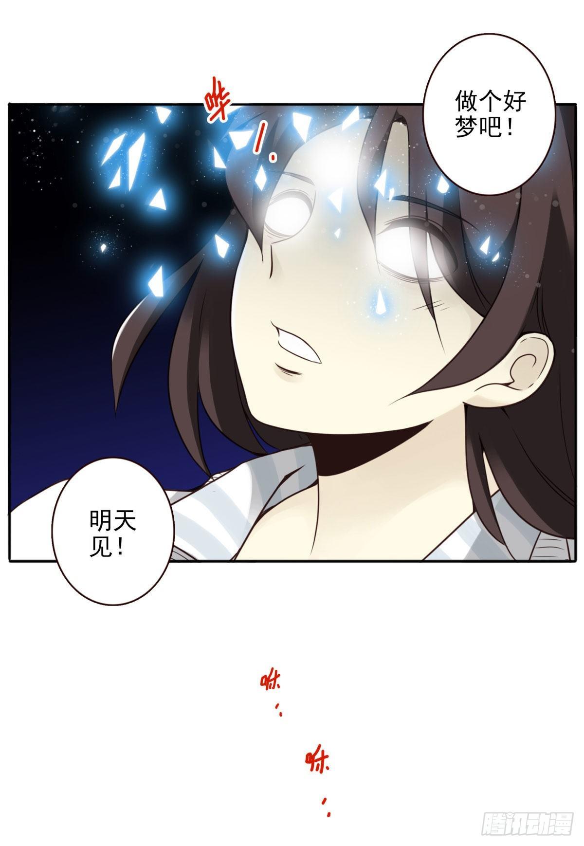 壽醫 - 02回-他們都是我的病人(2/2) - 5